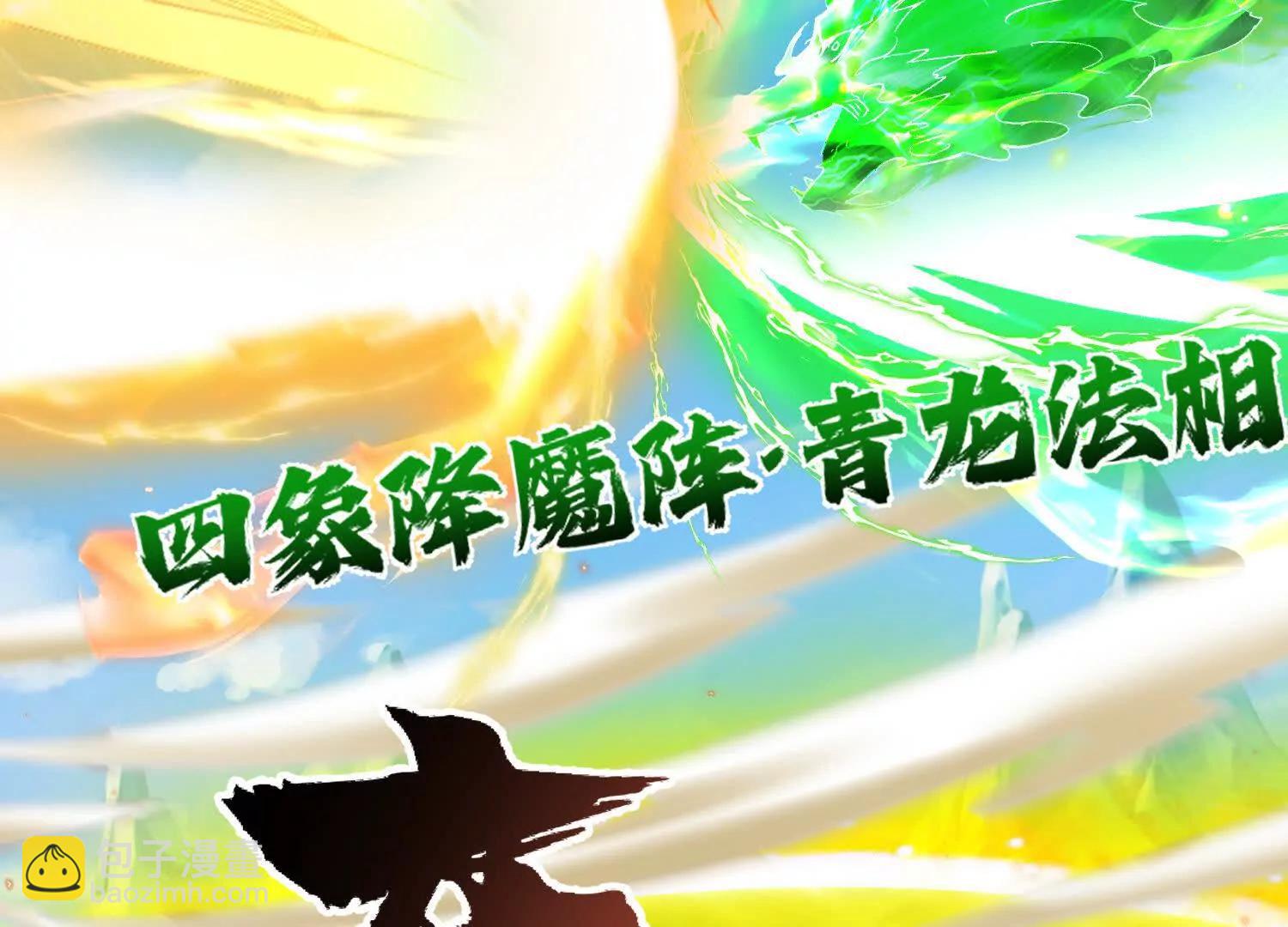 在我婚礼闹事的后果(1/3)-第15话