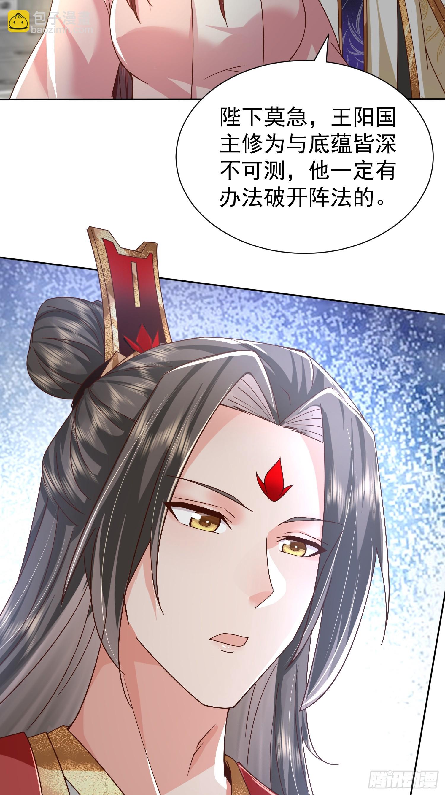 15话 在我婚礼闹事的后果-第63话