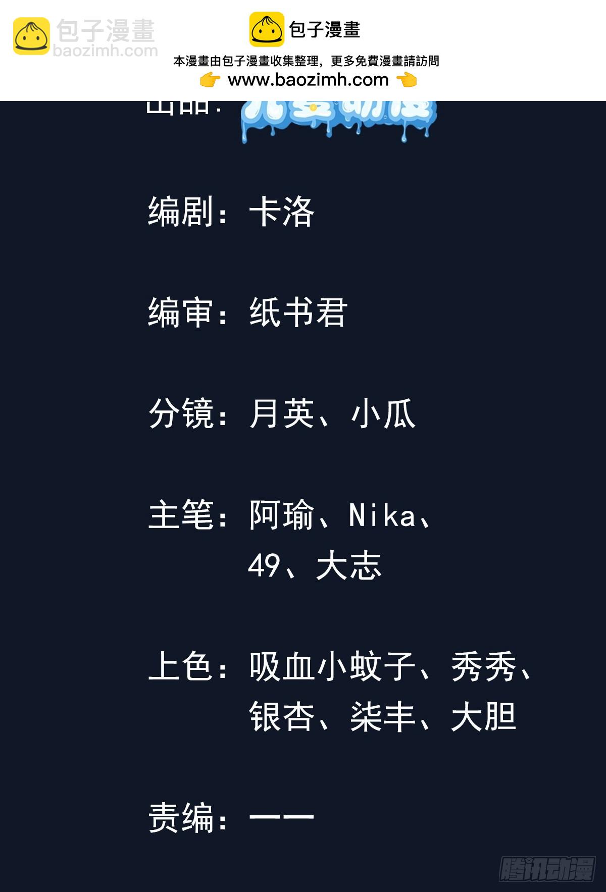 15话 在我婚礼闹事的后果-第63话