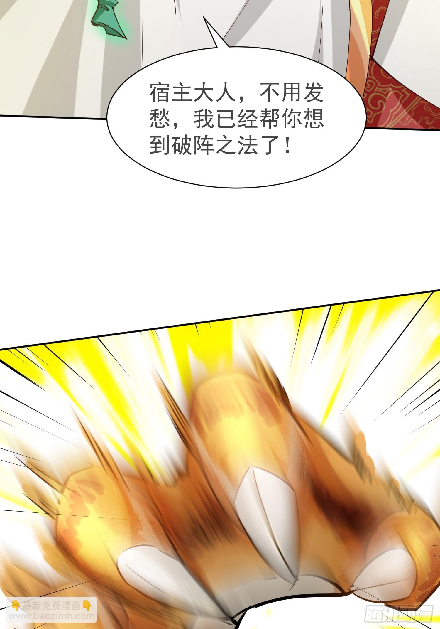 15话 在我婚礼闹事的后果-第63话