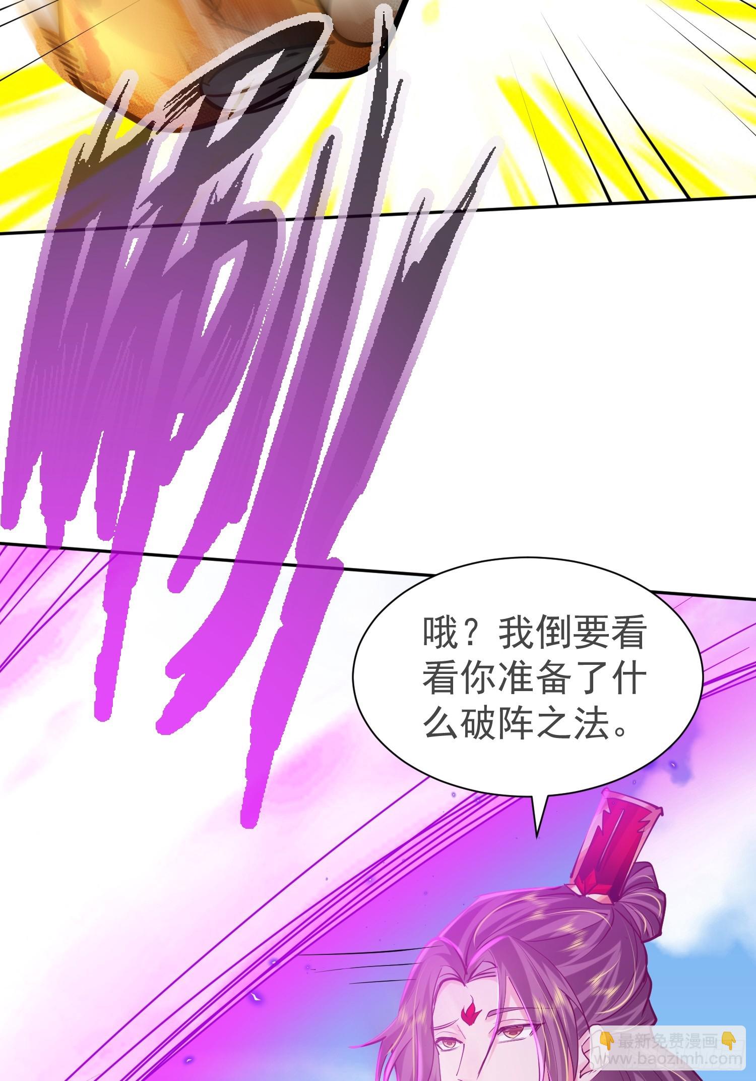 15话 在我婚礼闹事的后果-第63话