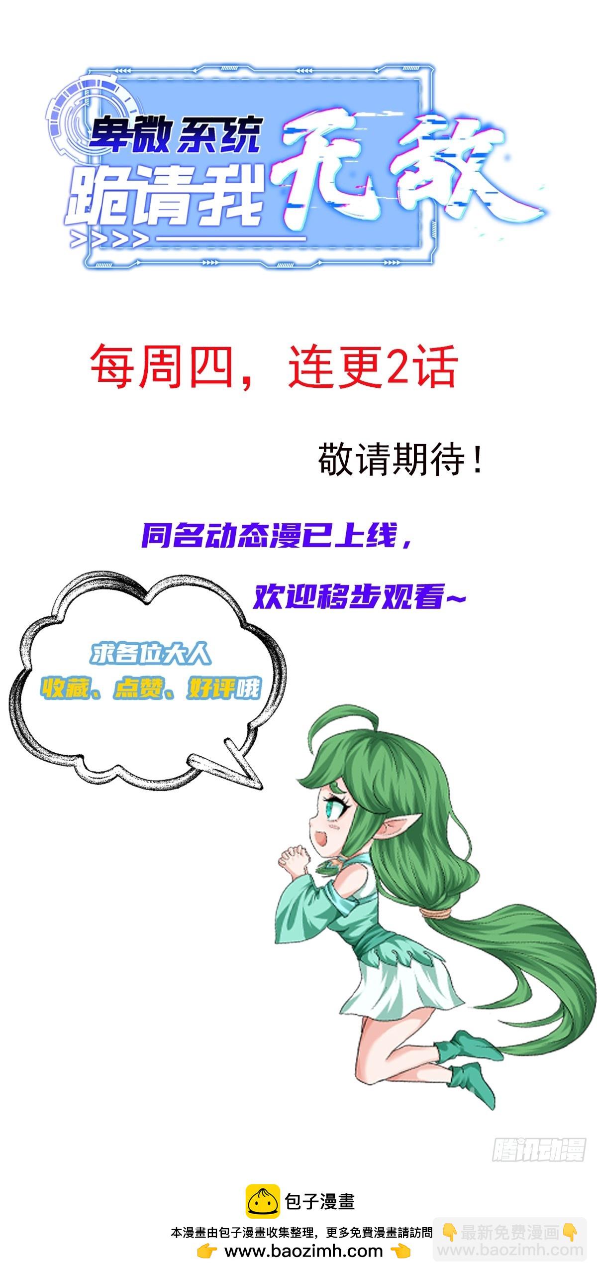 15话 在我婚礼闹事的后果-第63话