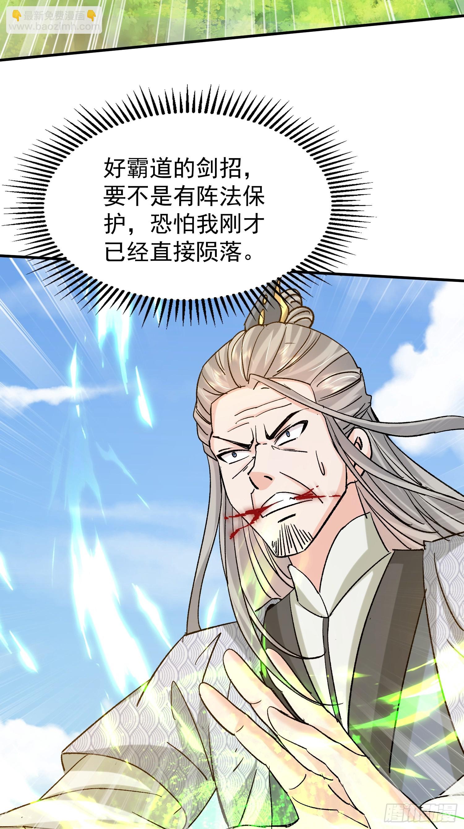 15话 在我婚礼闹事的后果-第63话