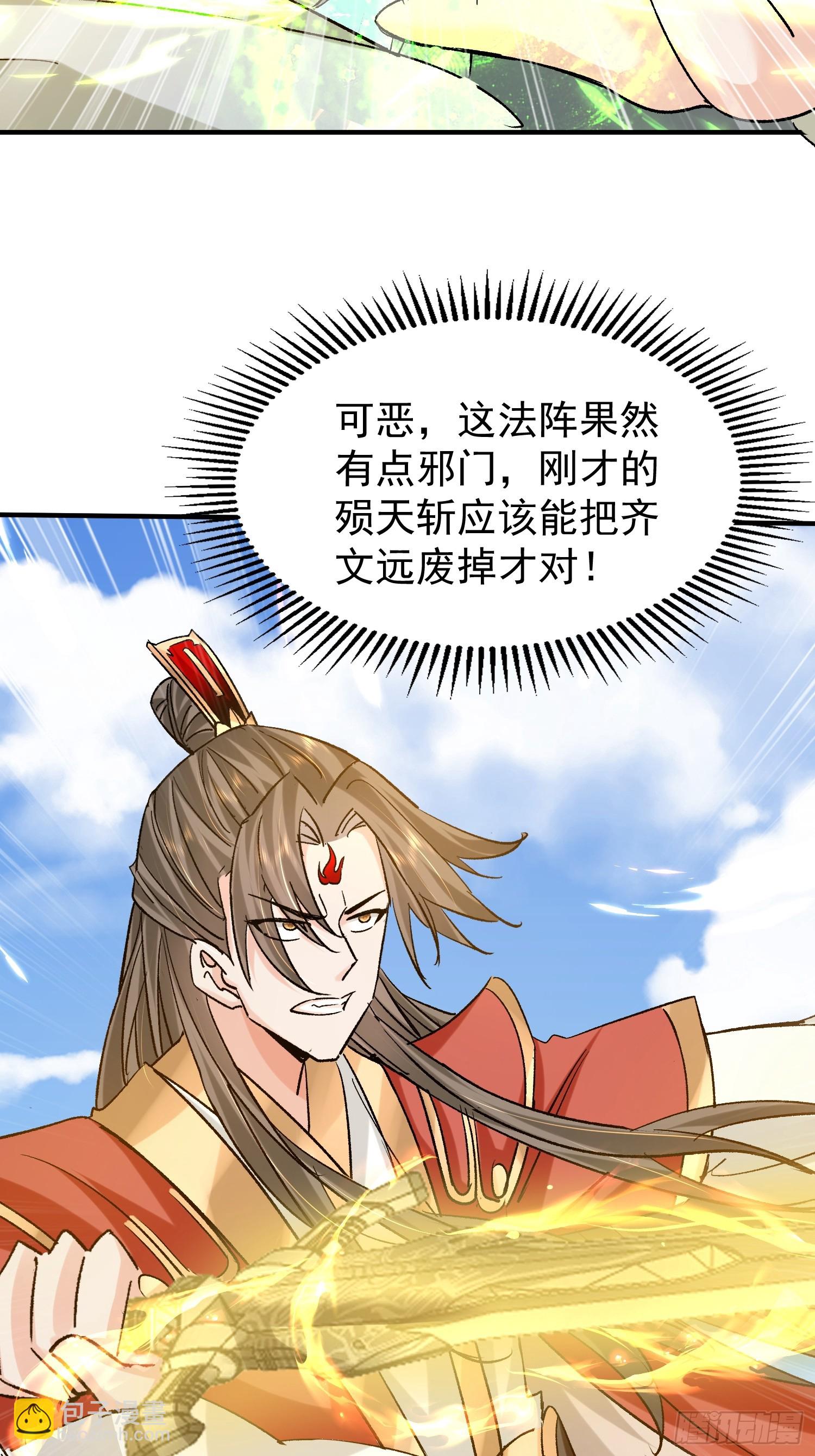 15话 在我婚礼闹事的后果-第63话