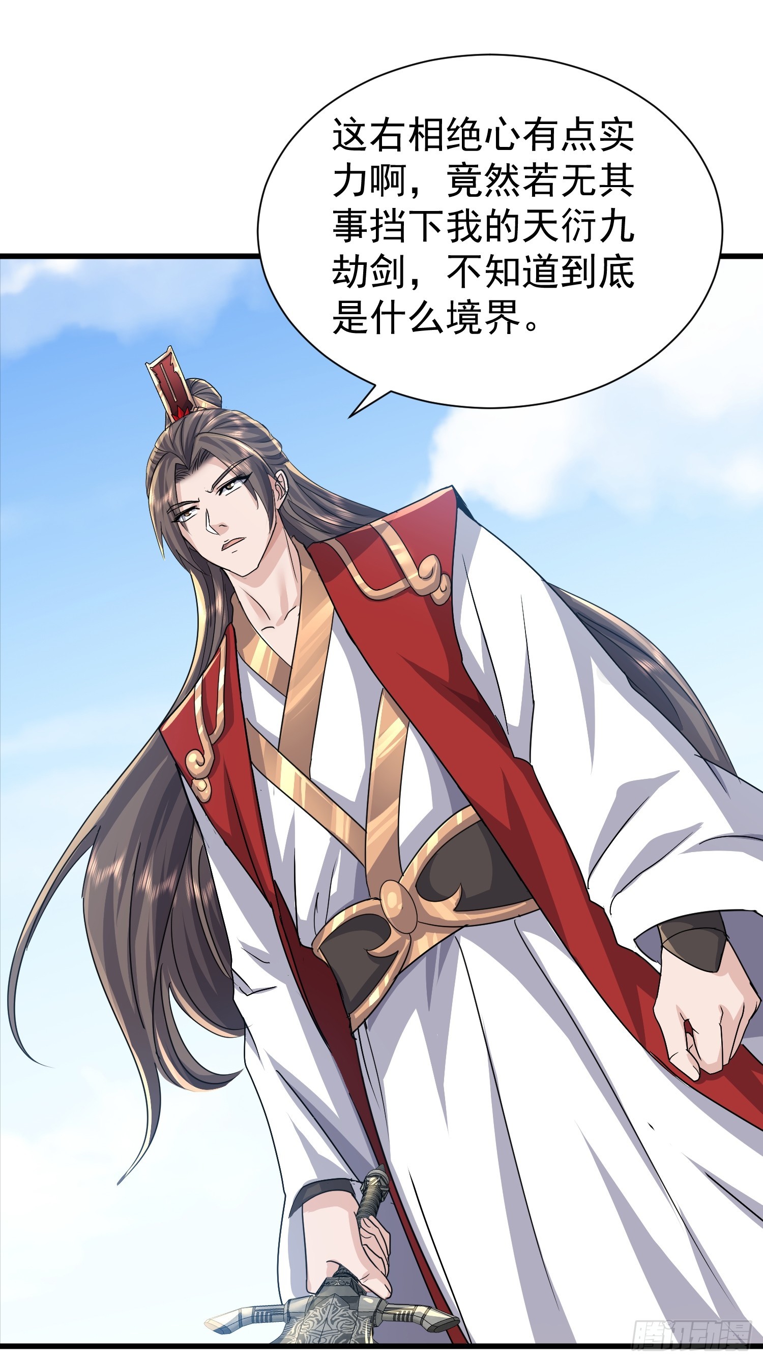 16话 又来一位大美女(1/2)-第65话