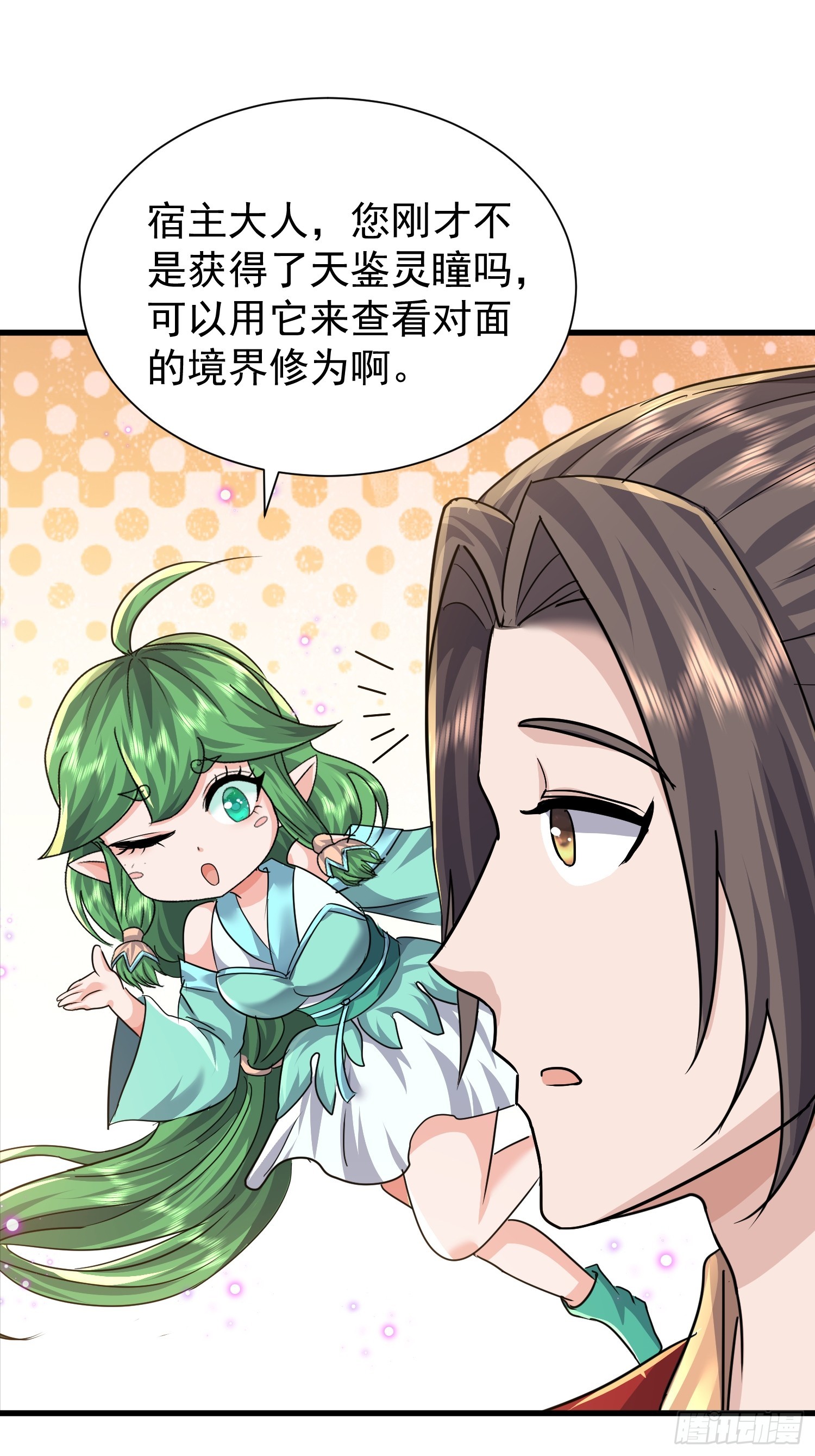 16话 又来一位大美女(1/2)-第65话