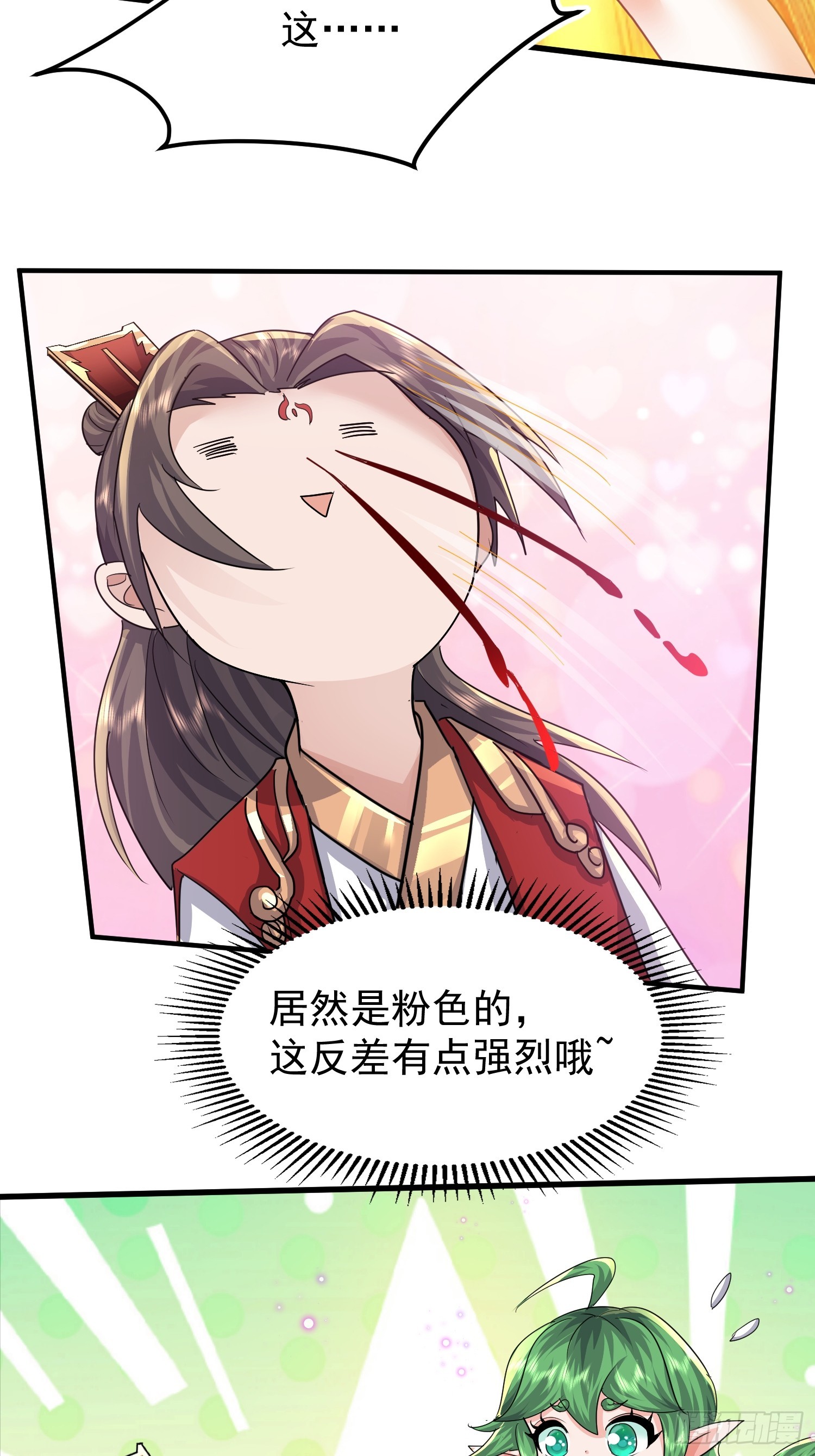 16话 又来一位大美女(1/2)-第65话