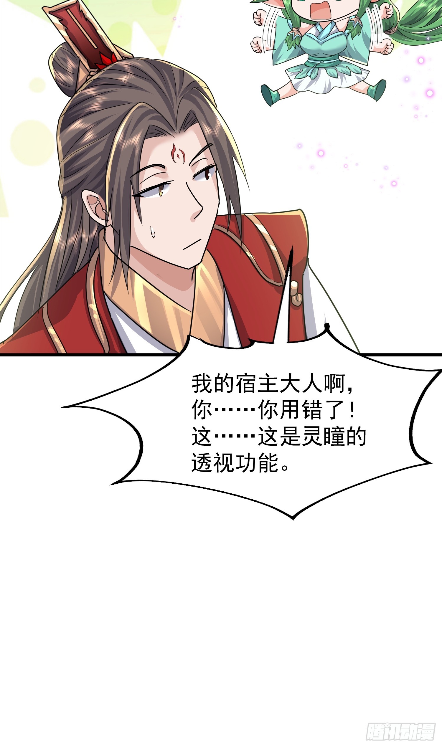 16话 又来一位大美女(1/2)-第65话