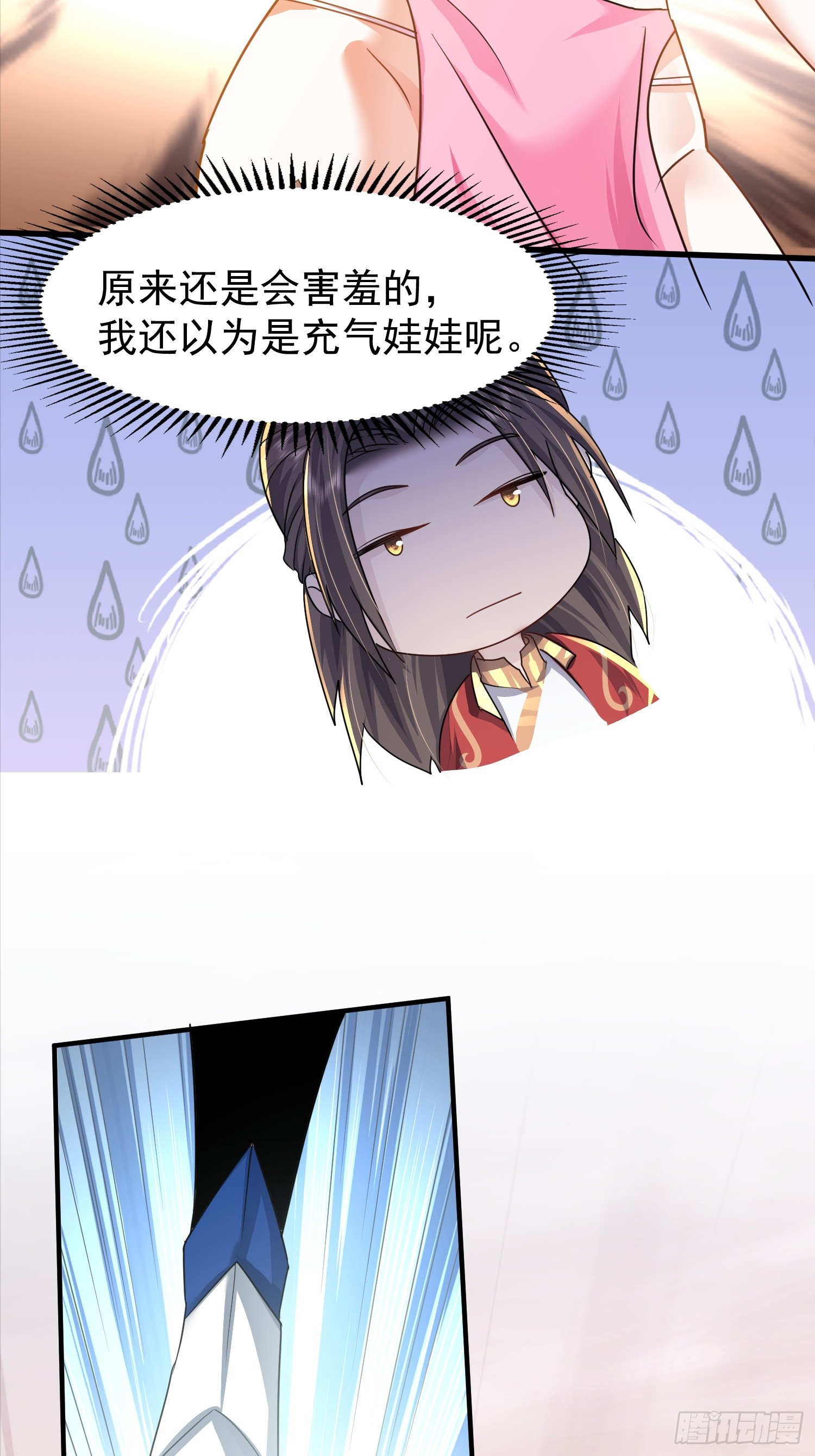 16话 又来一位大美女(1/2)-第65话