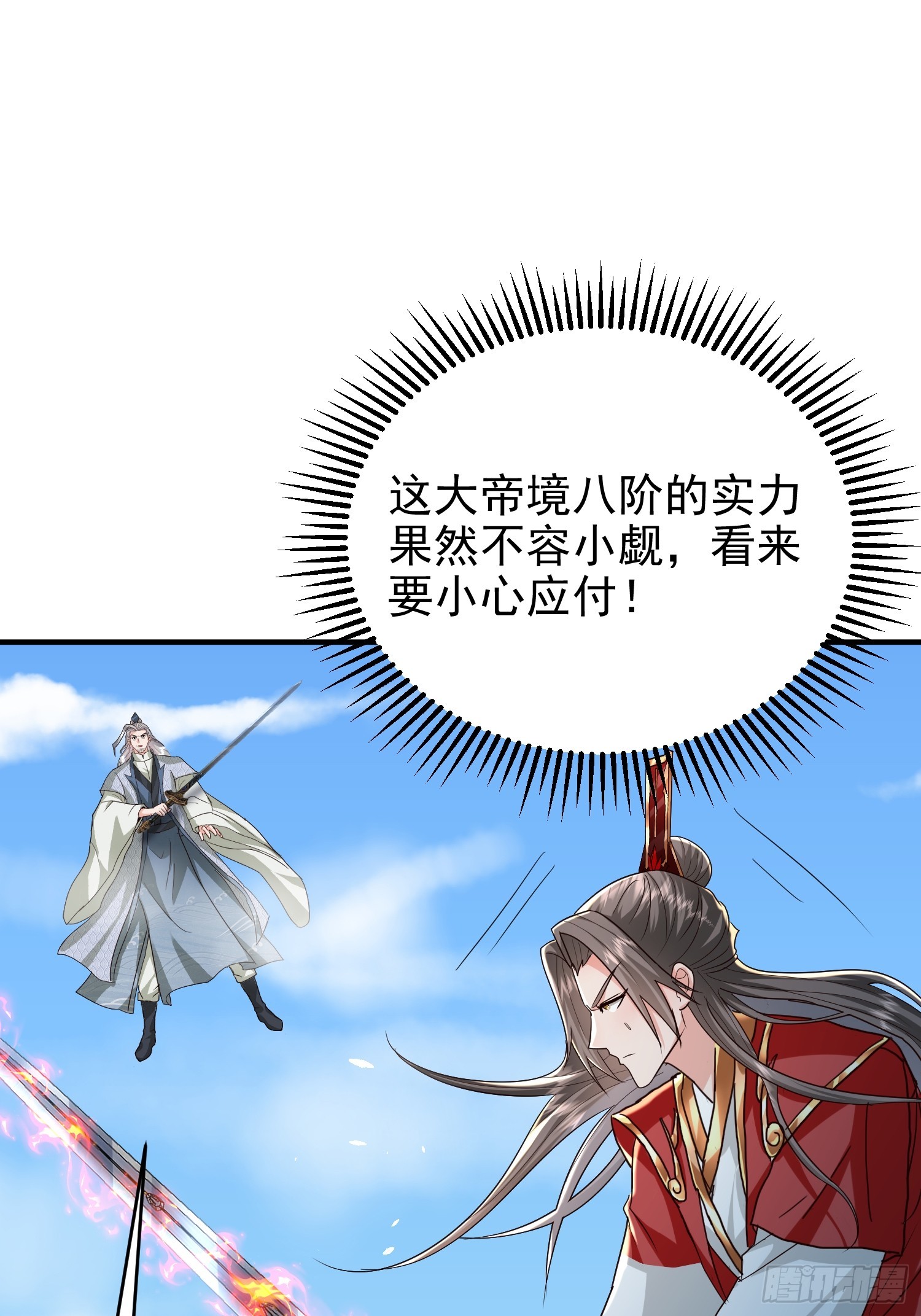 16话 又来一位大美女(1/2)-第65话