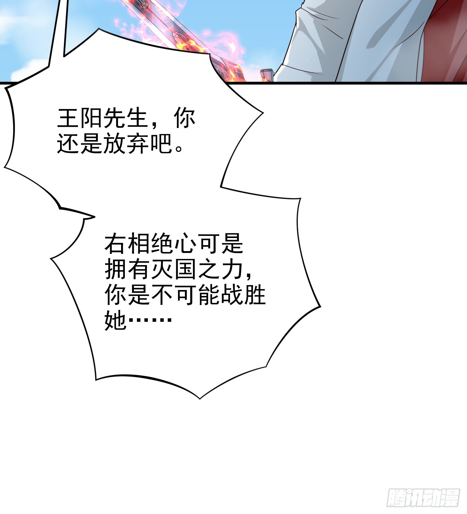 16话 又来一位大美女(1/2)-第65话