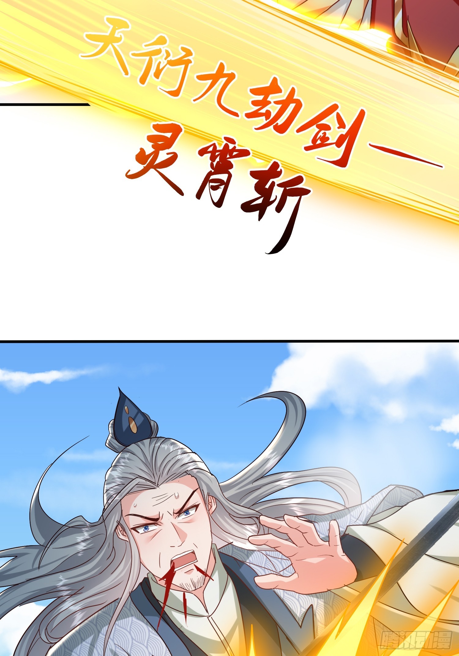 16话 又来一位大美女(1/2)-第65话