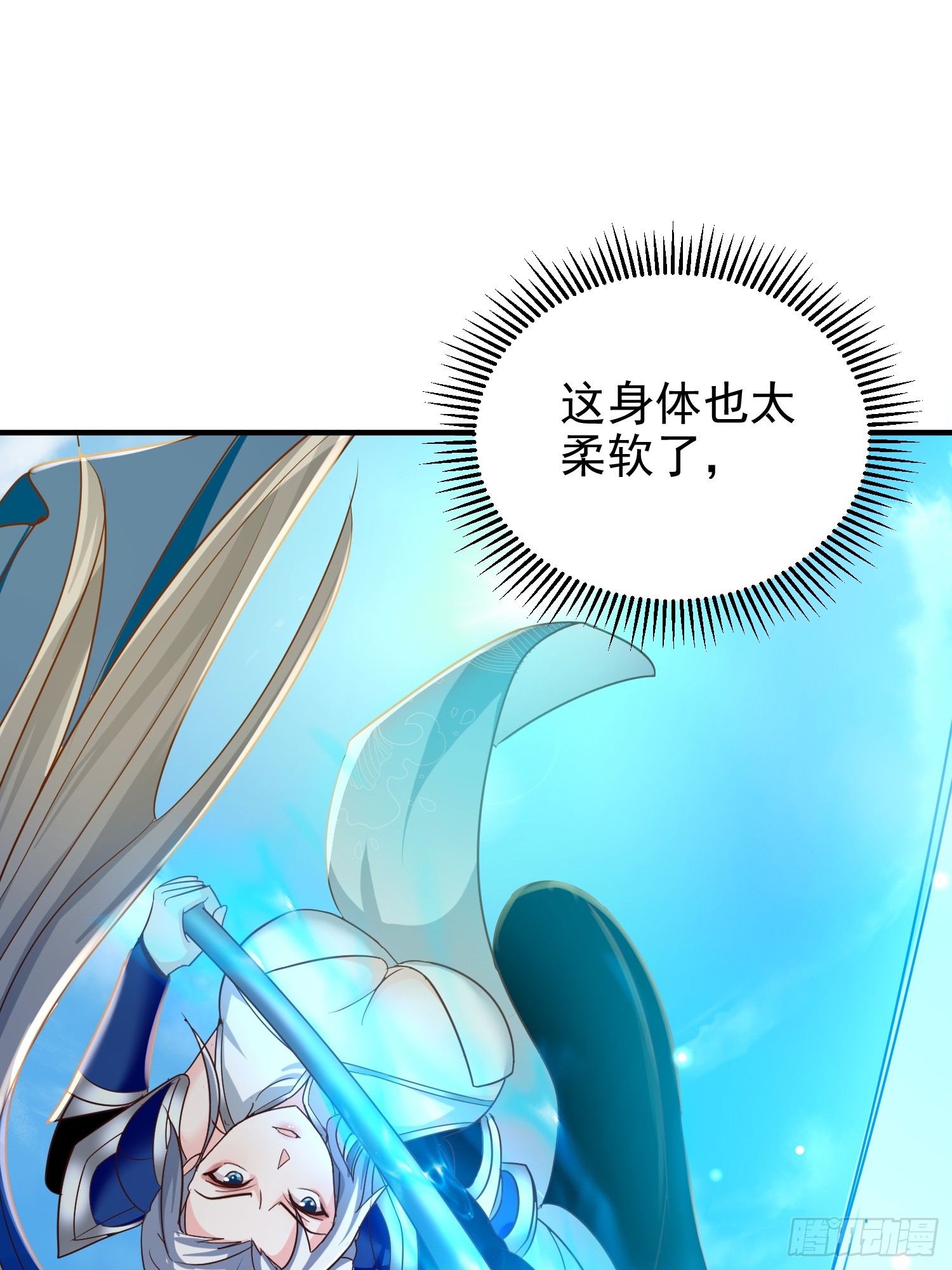 16话 又来一位大美女(1/2)-第65话