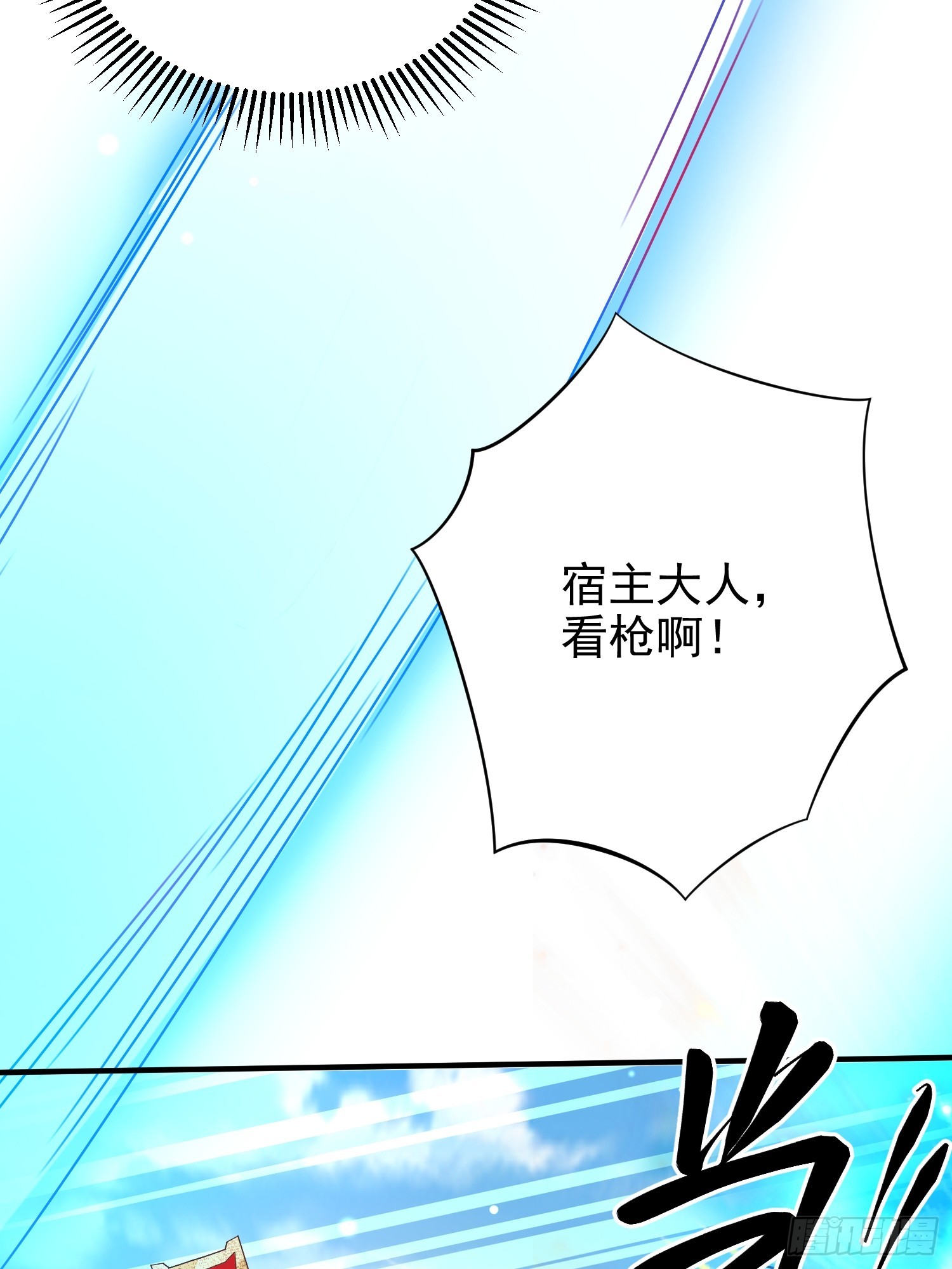 16话 又来一位大美女(1/2)-第65话