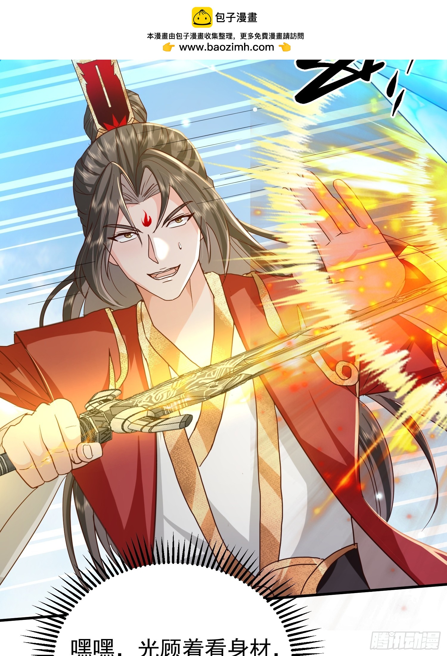 16话 又来一位大美女(1/2)-第65话