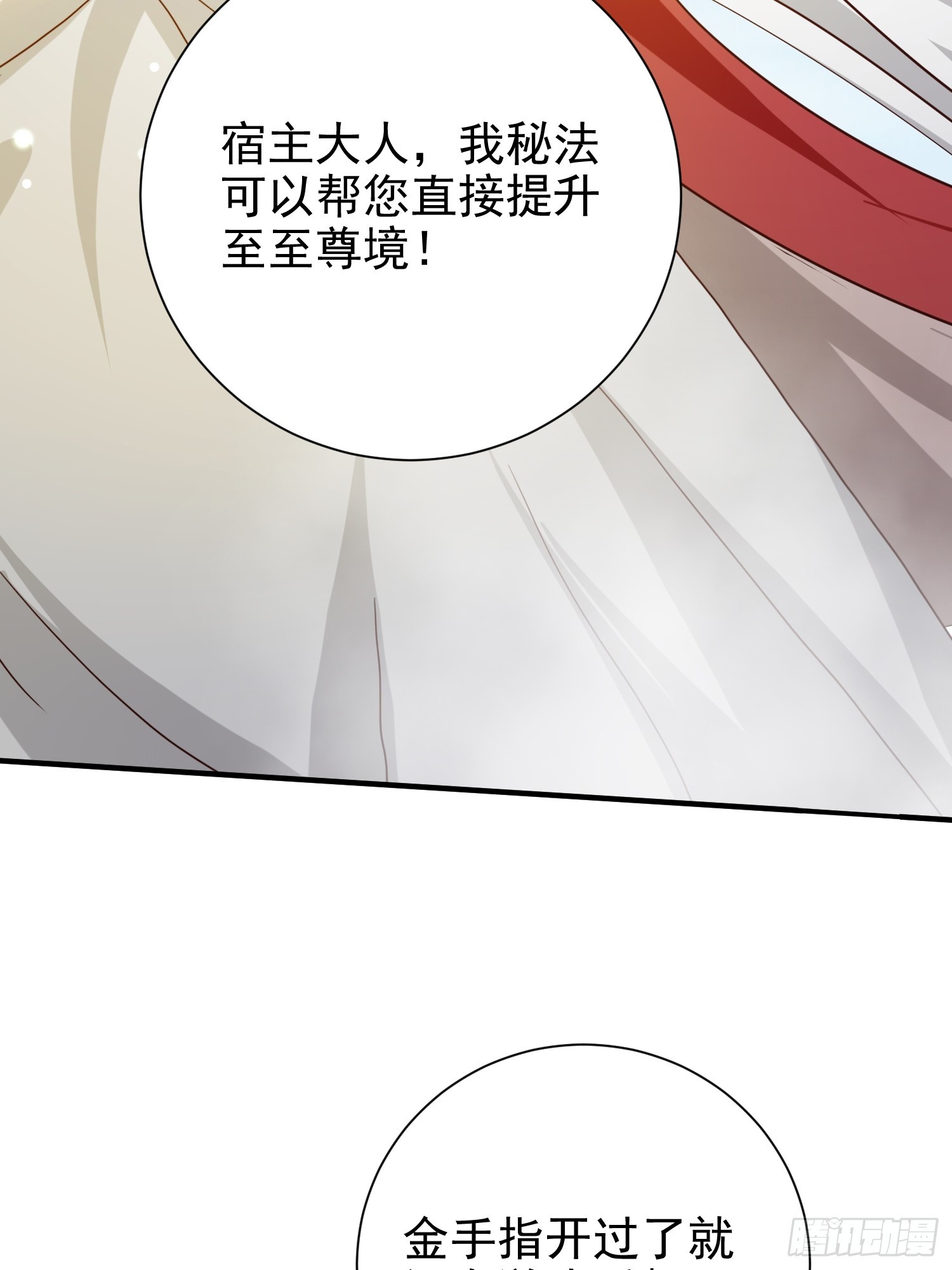 16话 又来一位大美女(1/2)-第65话