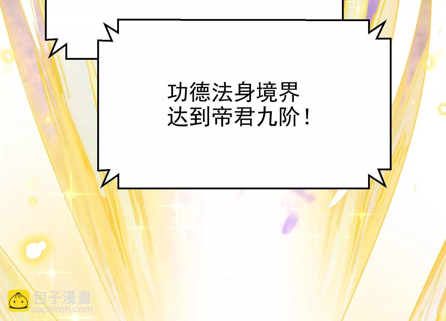 捕获一位美人(1/3)-第17话