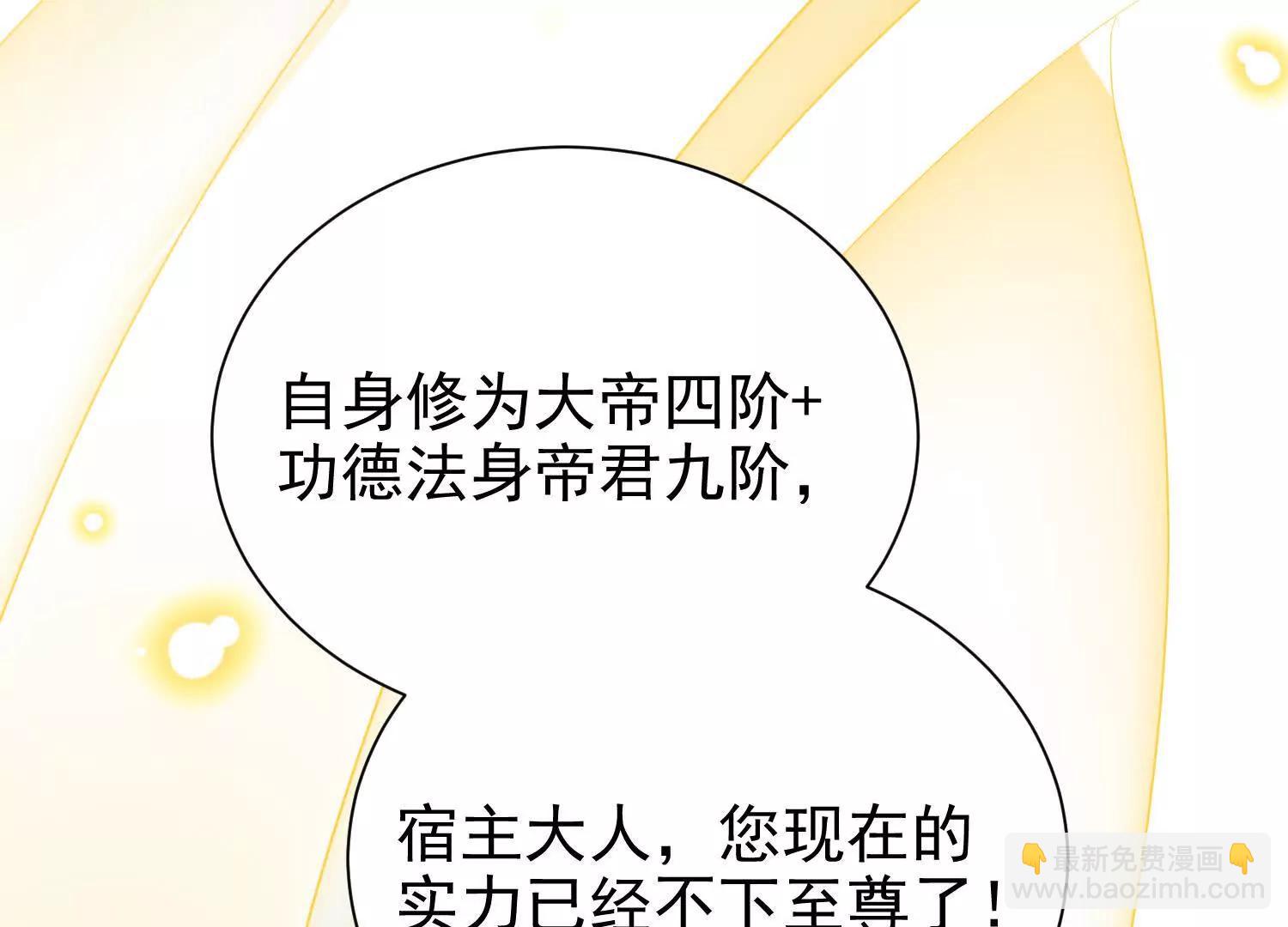 捕获一位美人(1/3)-第17话