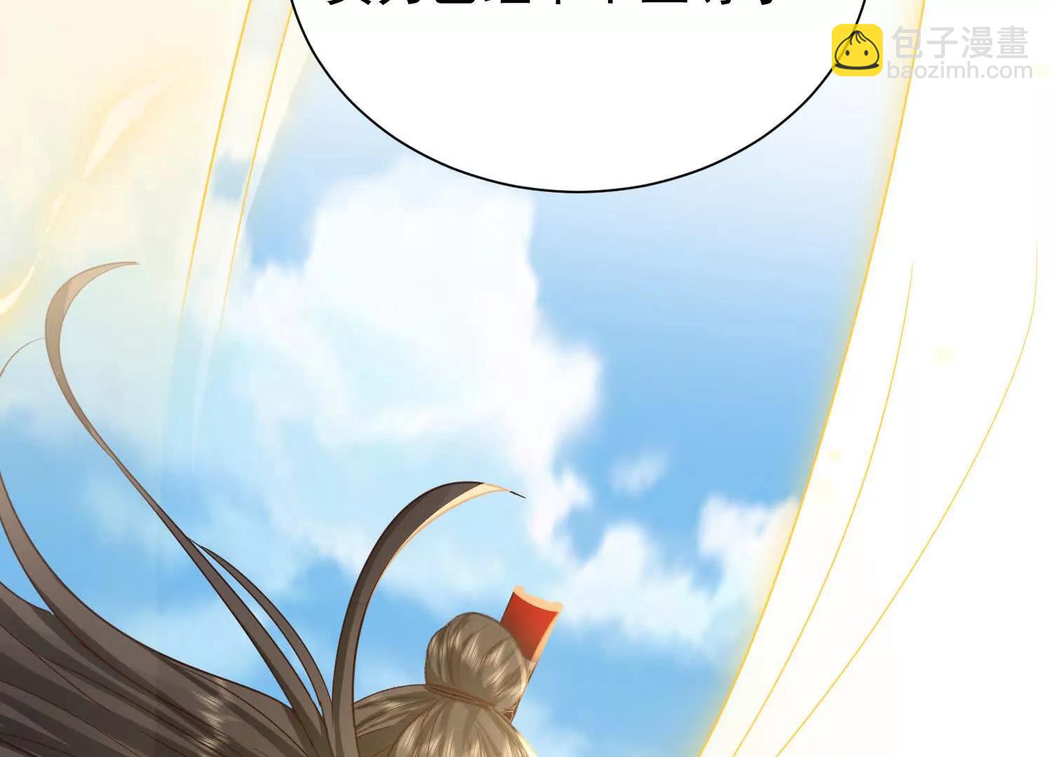 捕获一位美人(1/3)-第17话