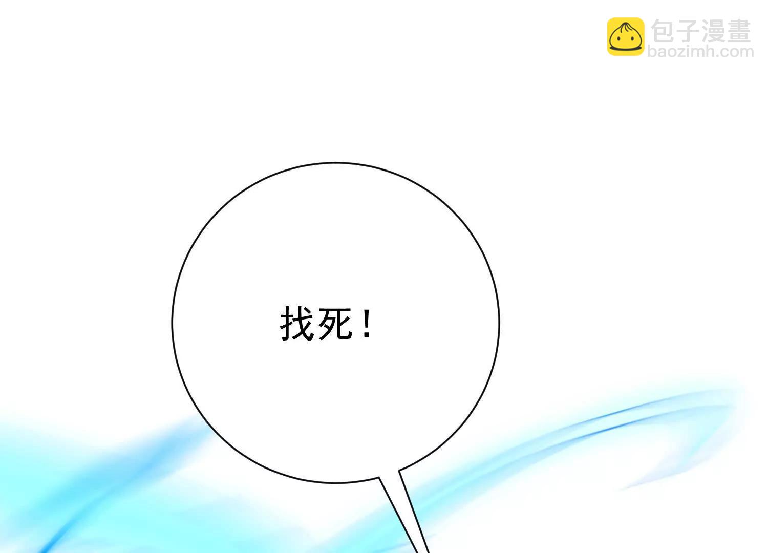 捕获一位美人(1/3)-第17话