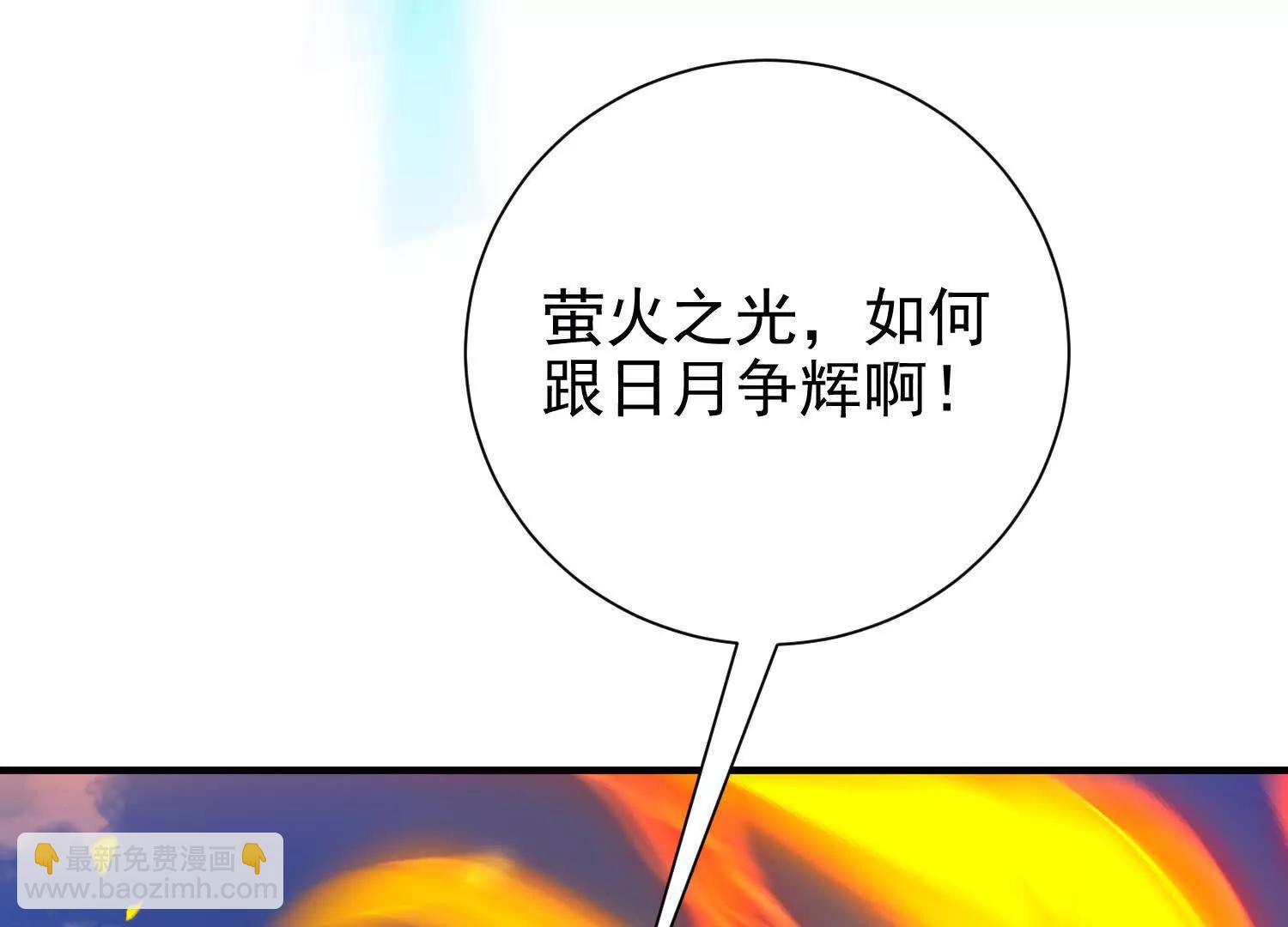 捕获一位美人(1/3)-第17话