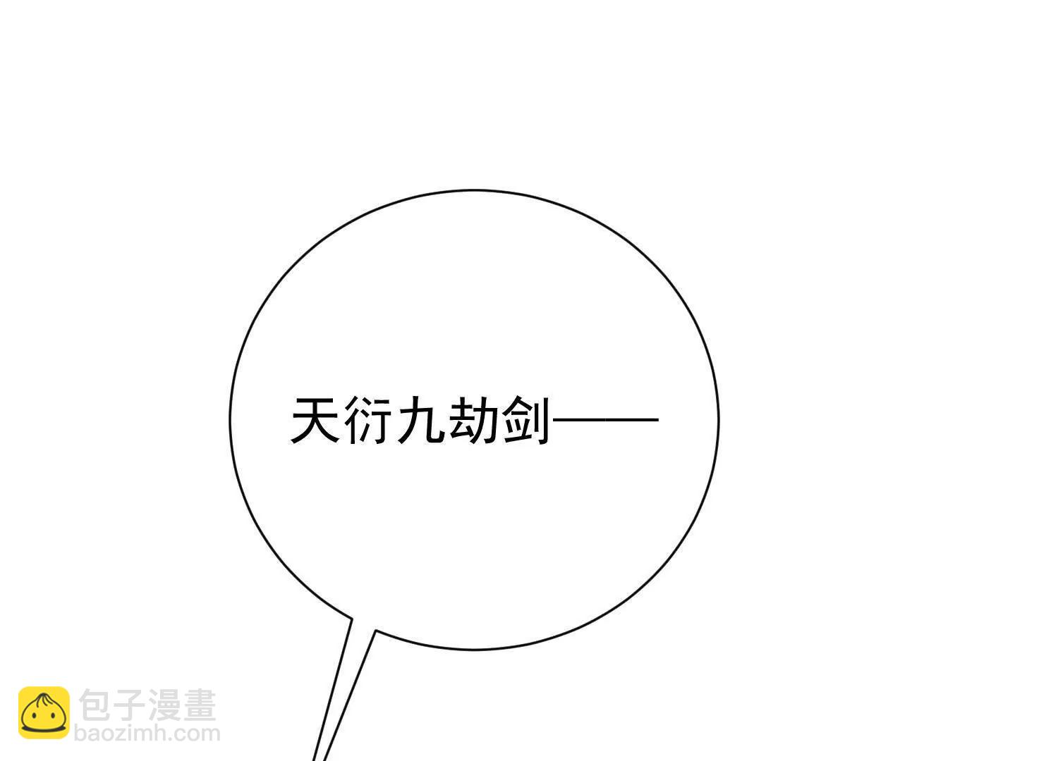 捕获一位美人(1/3)-第17话