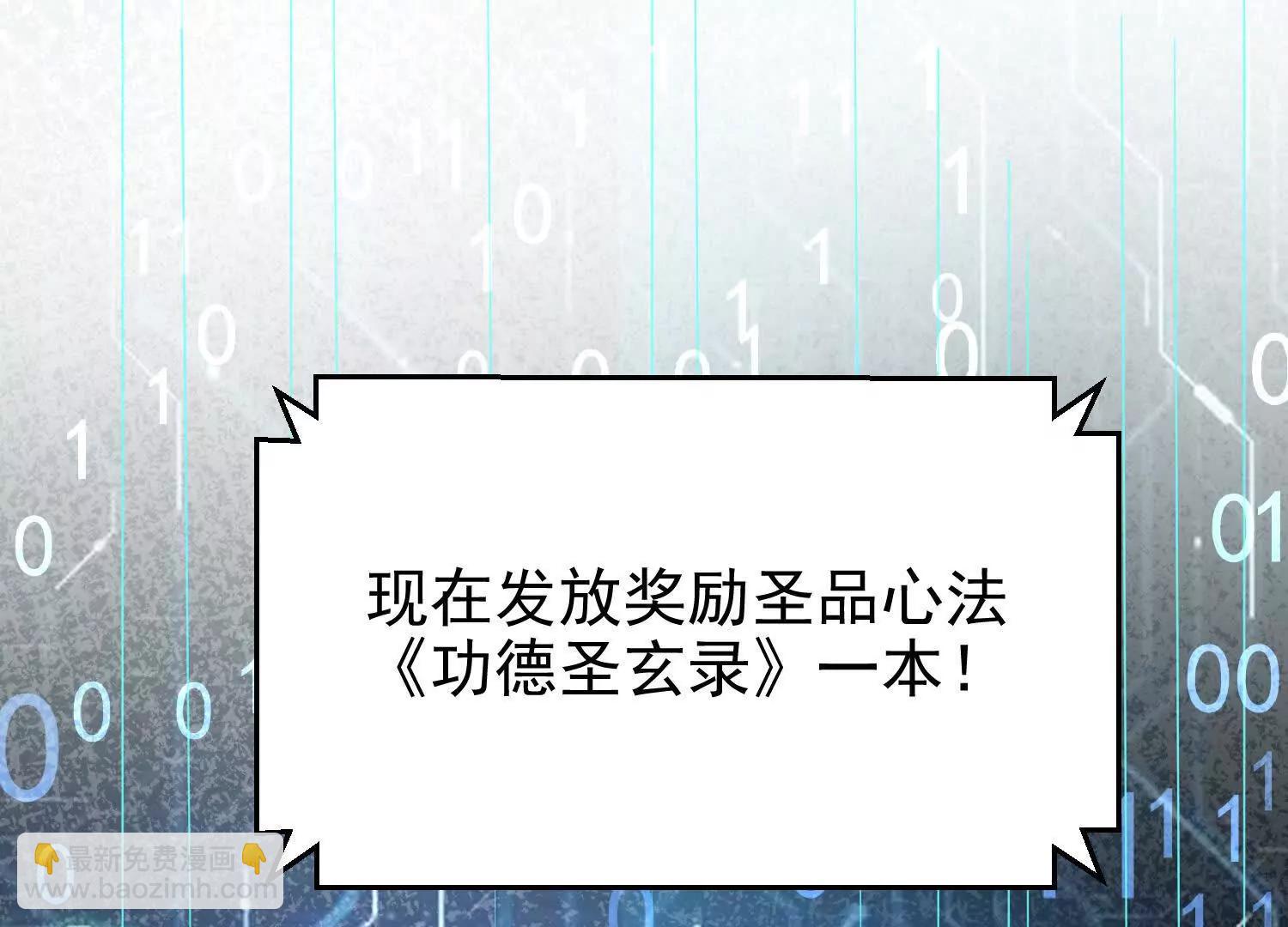 捕获一位美人(1/3)-第17话