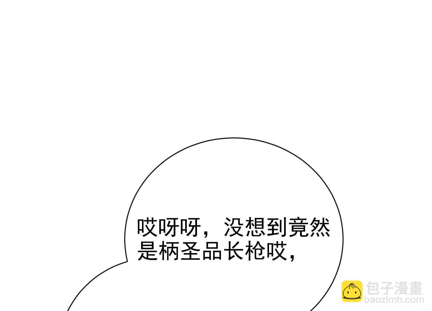 捕获一位美人(1/3)-第17话