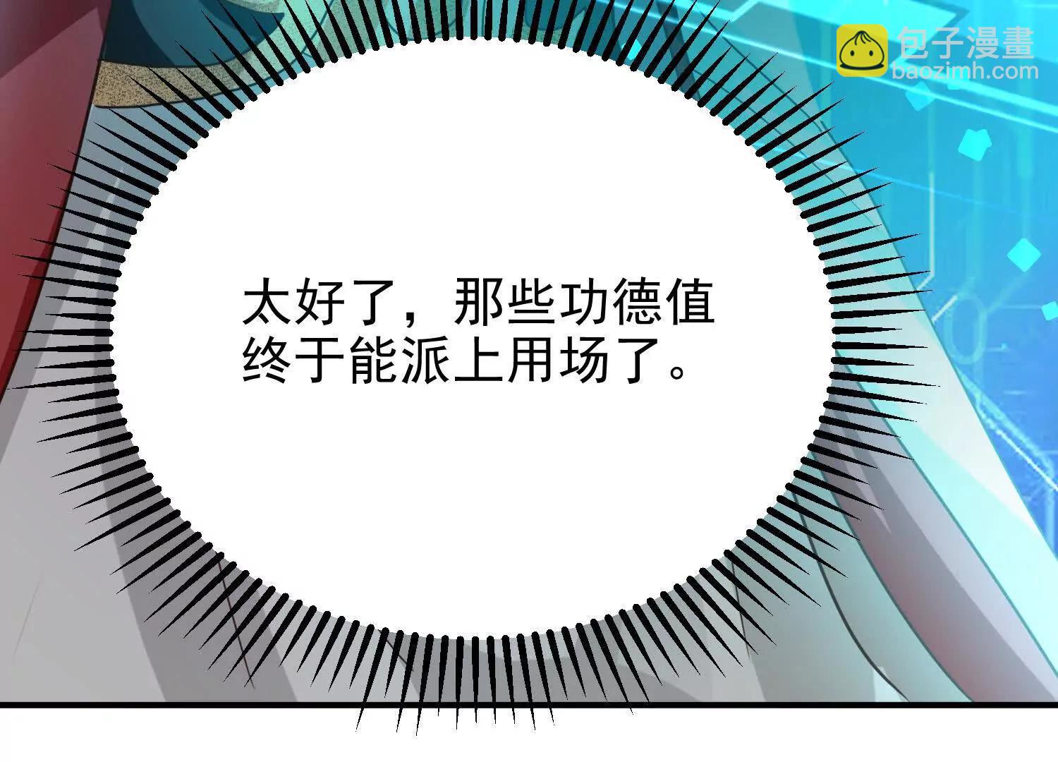 捕获一位美人(1/3)-第17话