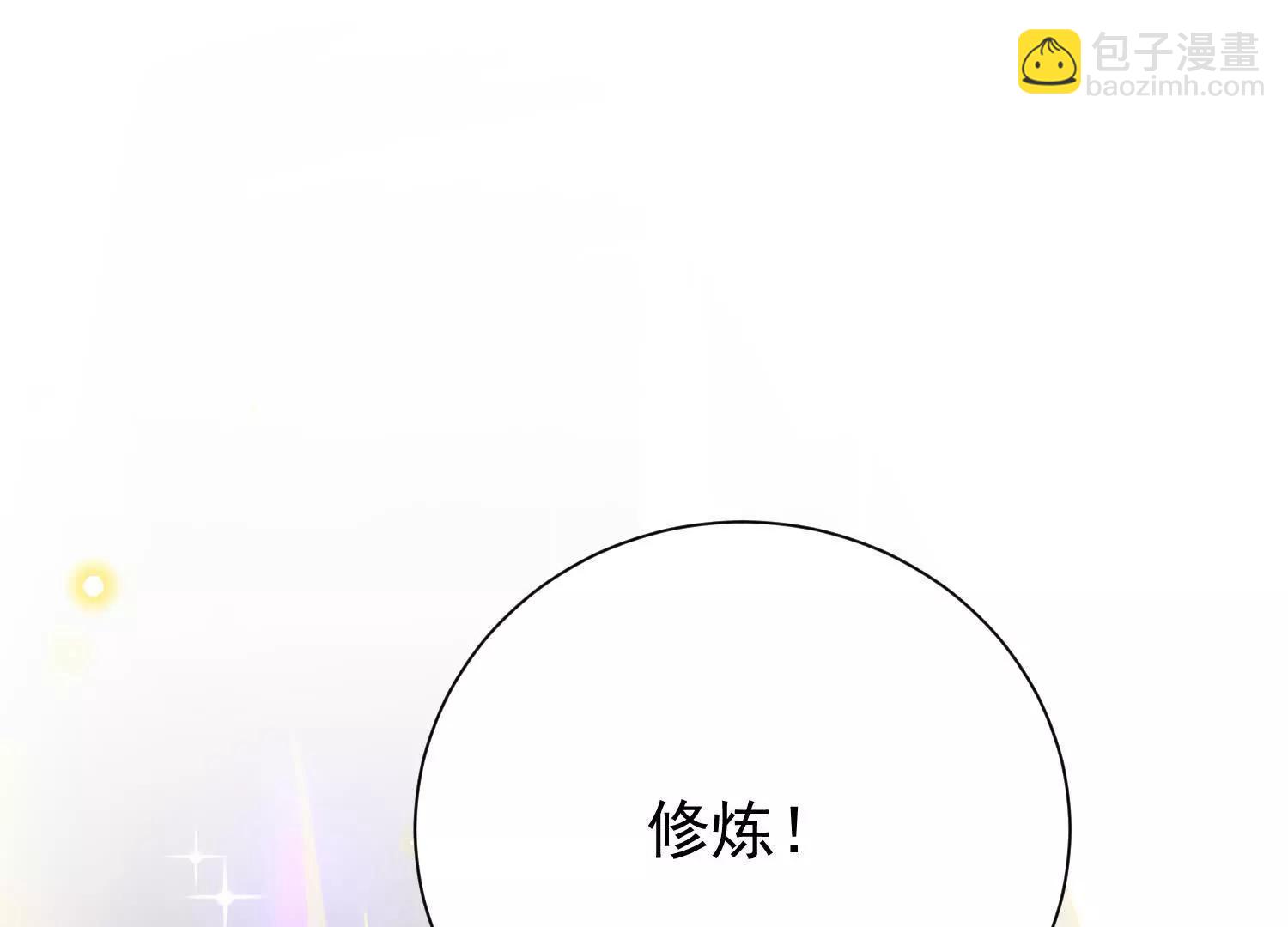 捕获一位美人(1/3)-第17话