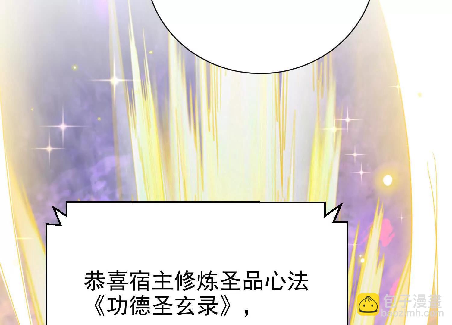 捕获一位美人(1/3)-第17话