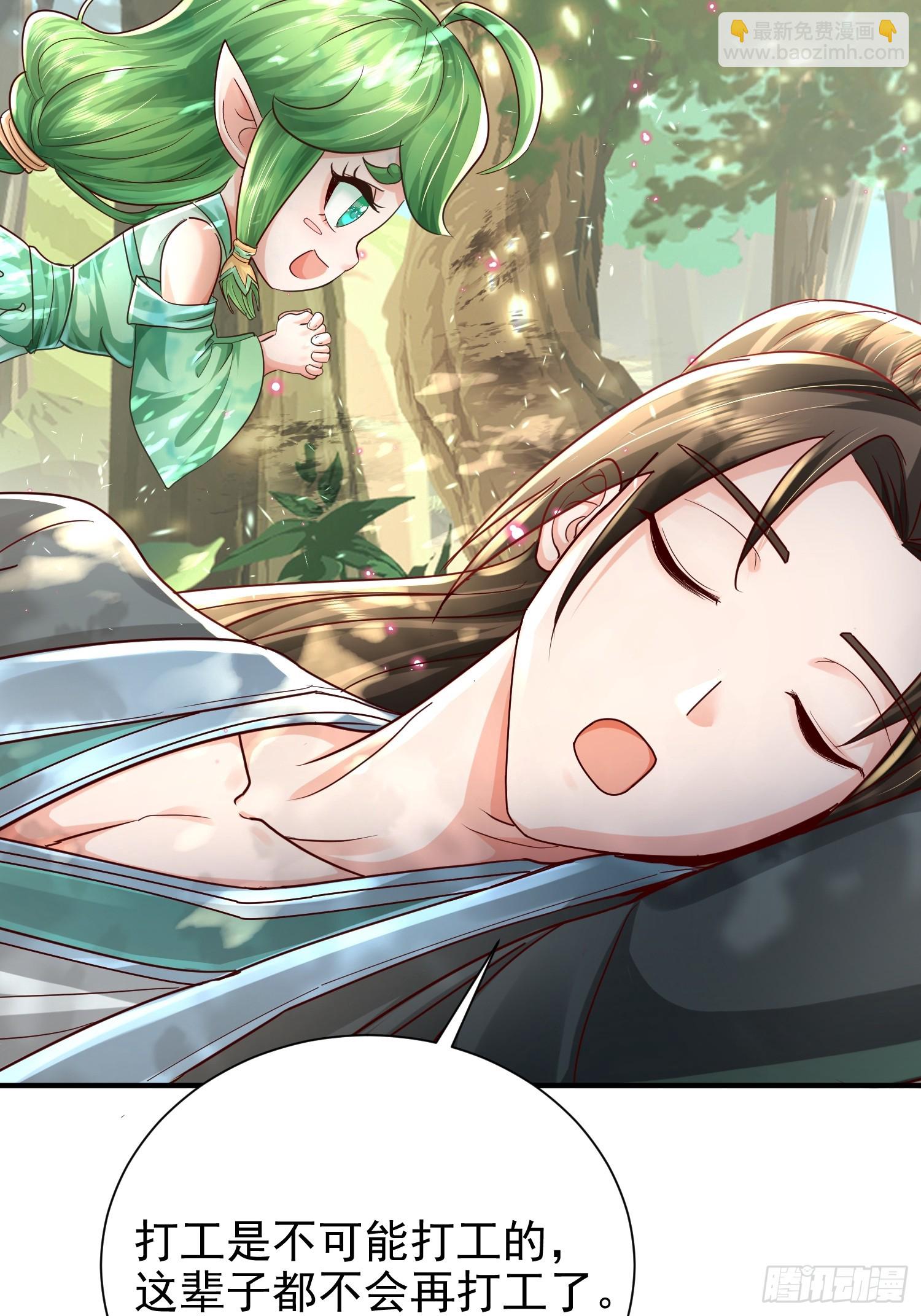 01话 卑微小系统跪请绑定(1/2)-第1话