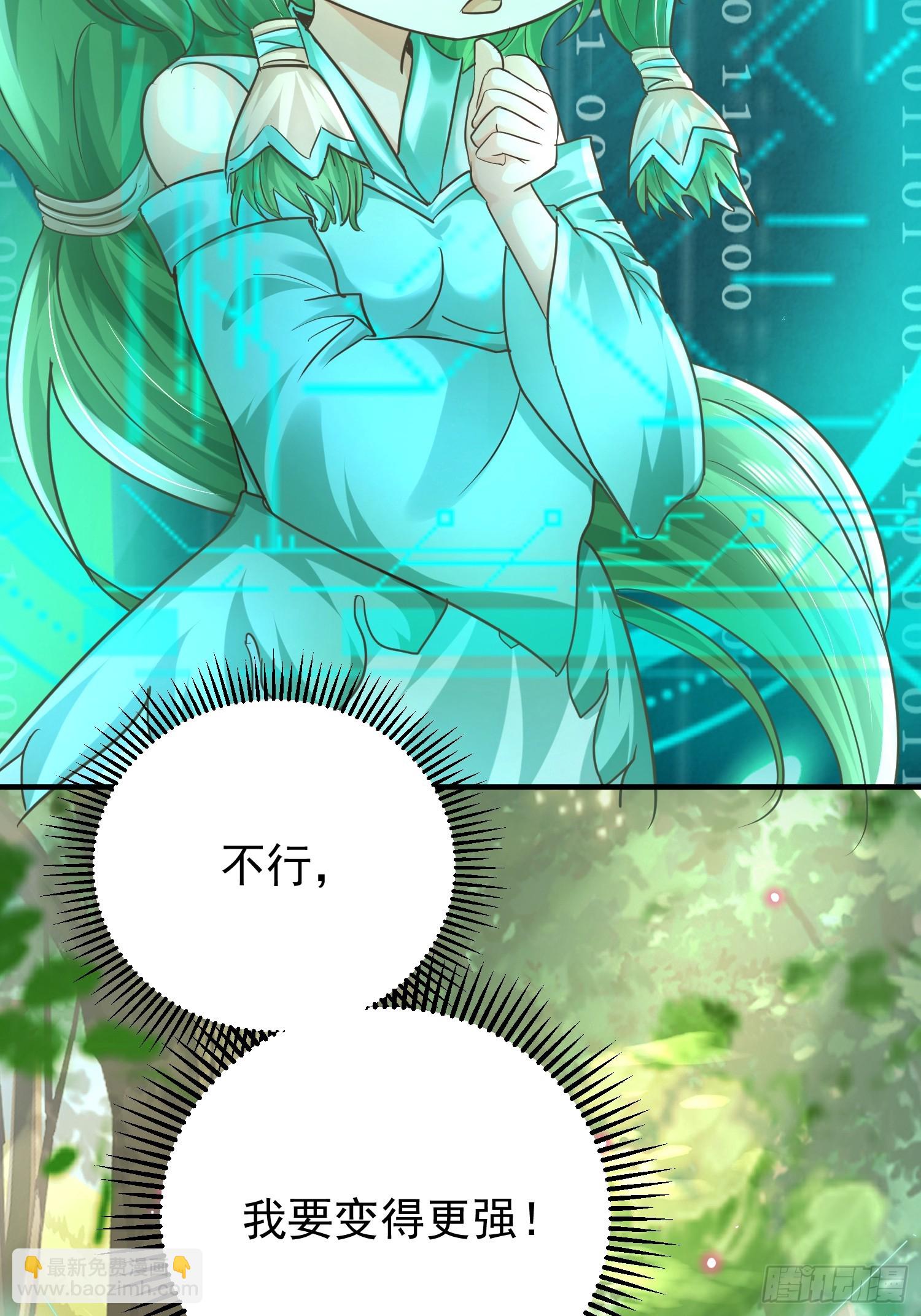 01话 卑微小系统跪请绑定(1/2)-第1话