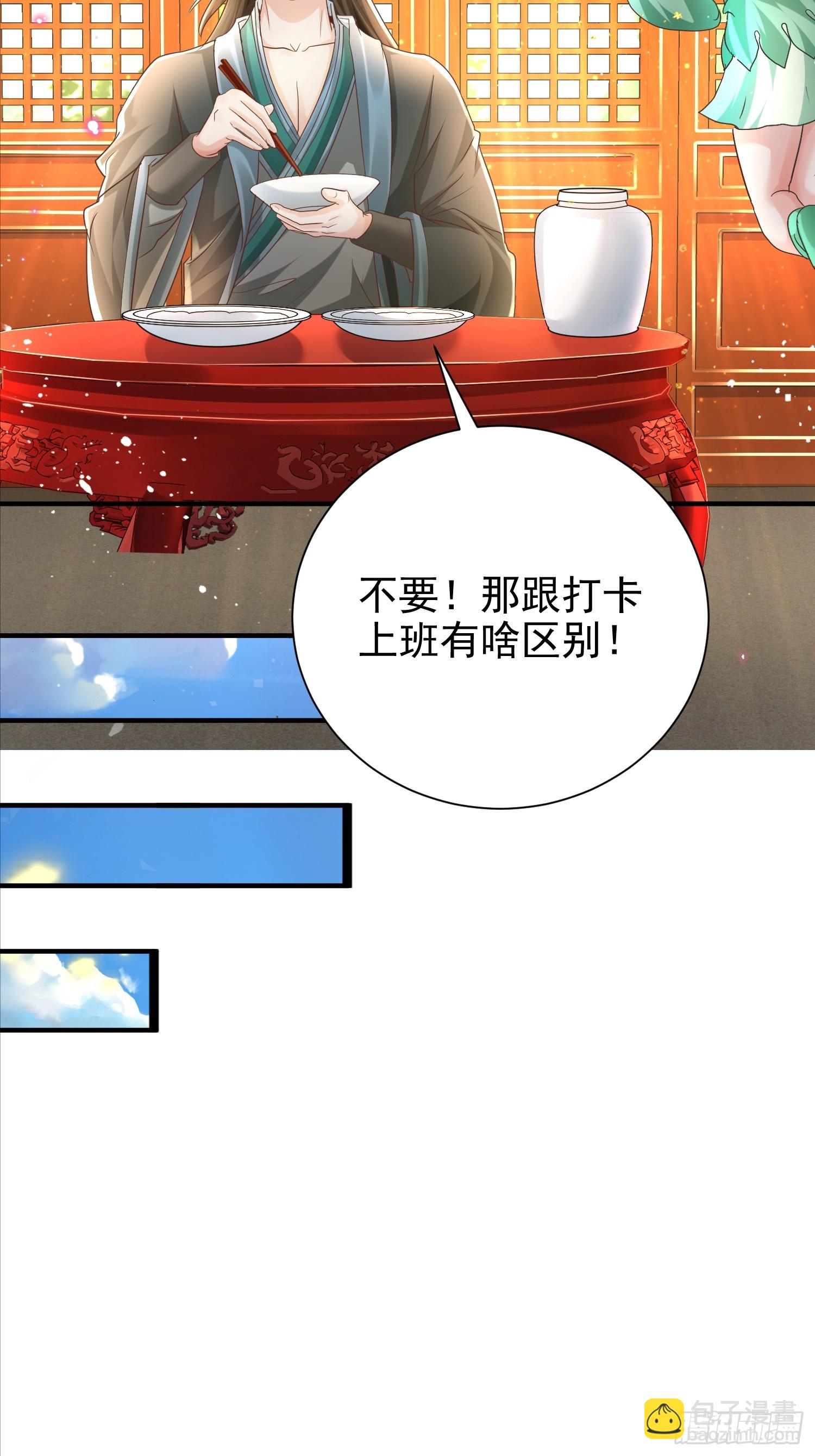 01话 卑微小系统跪请绑定(1/2)-第1话