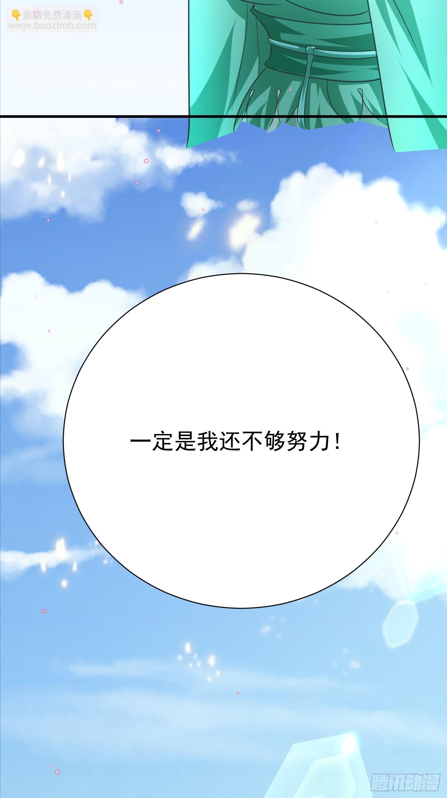 01话 卑微小系统跪请绑定(1/2)-第1话