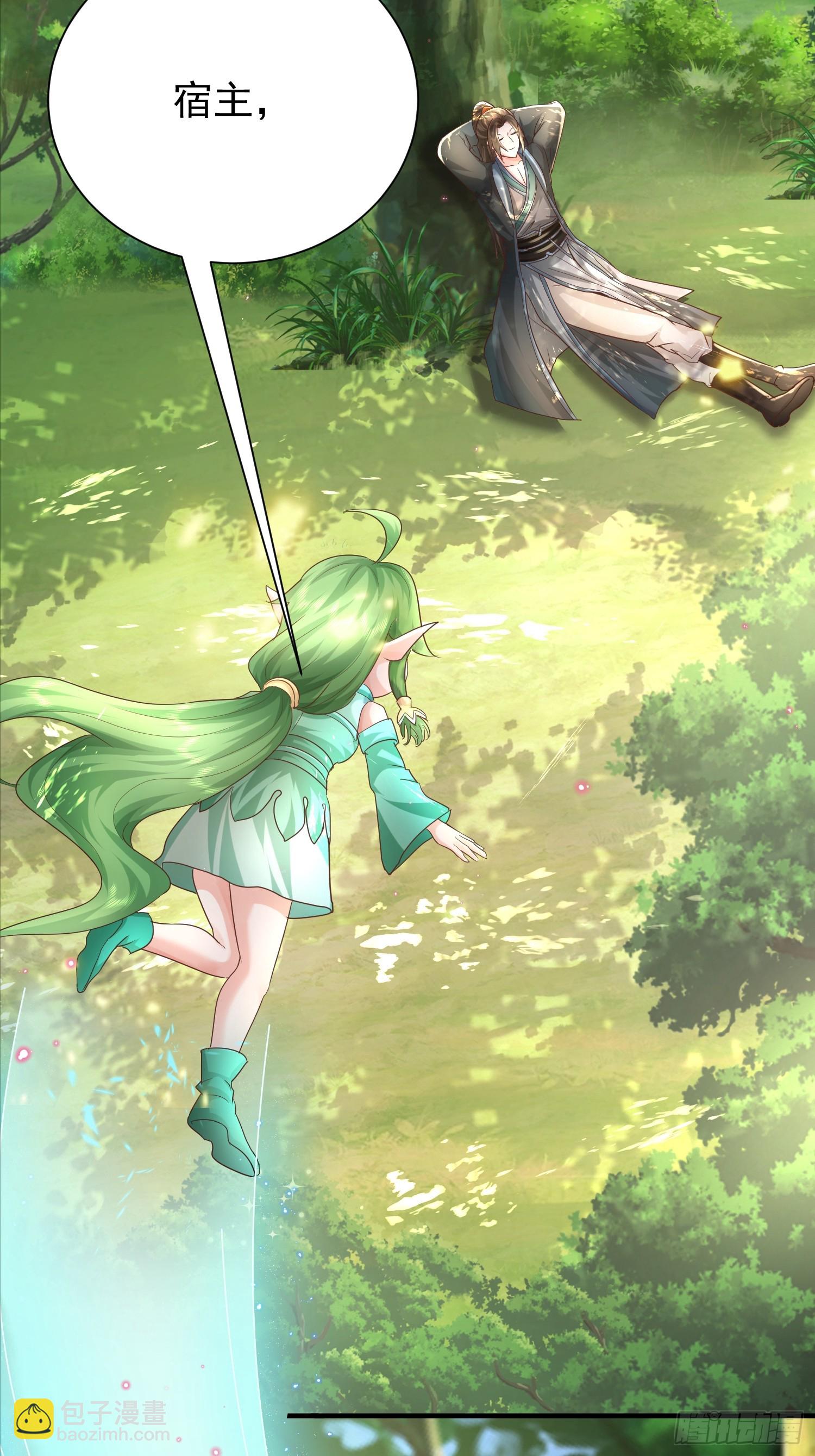 01话 卑微小系统跪请绑定(1/2)-第1话