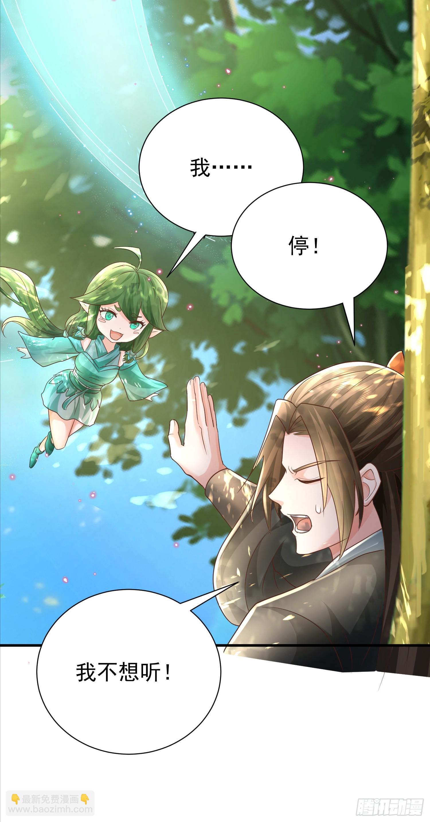 01话 卑微小系统跪请绑定(1/2)-第1话