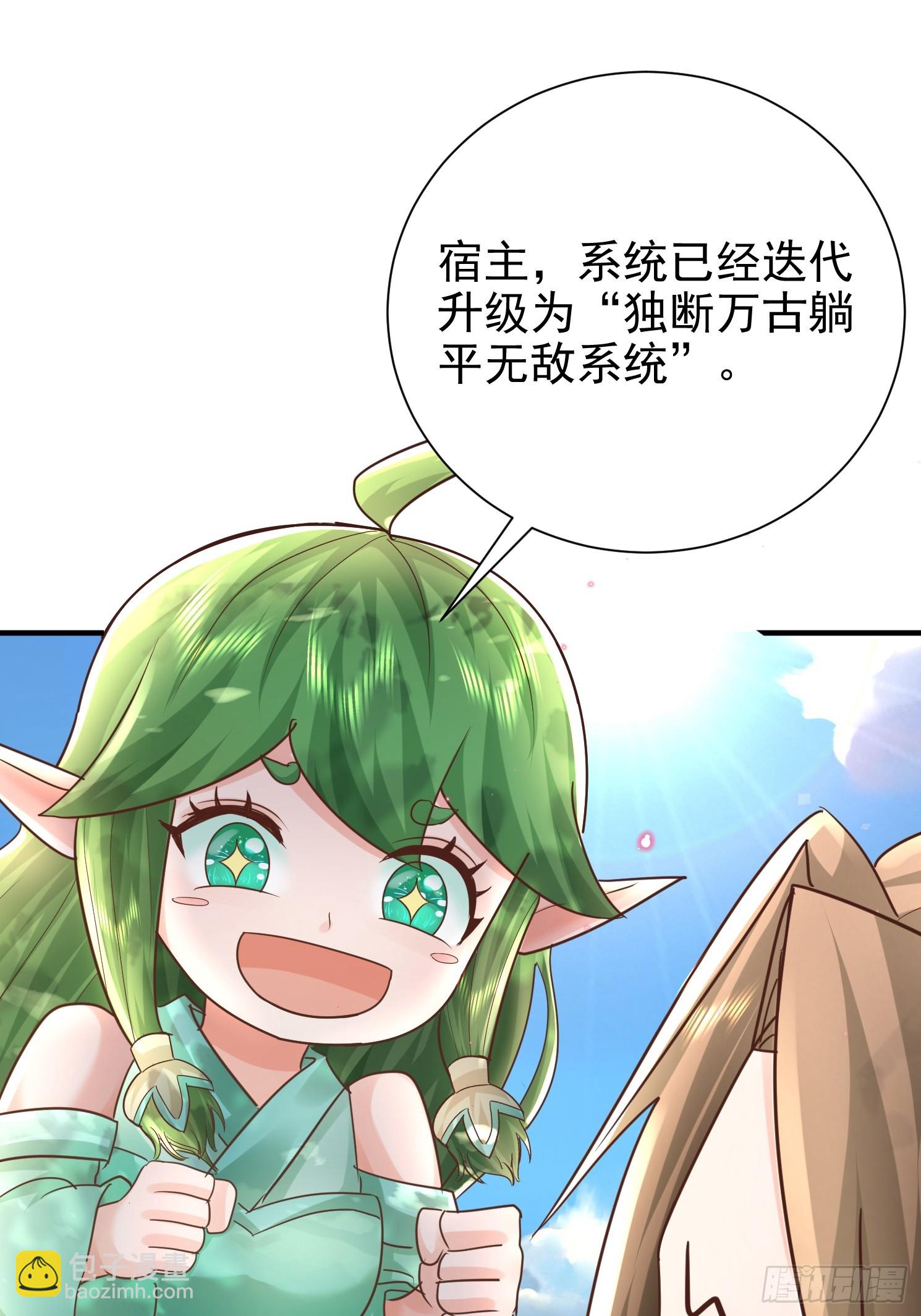 01话 卑微小系统跪请绑定(1/2)-第1话