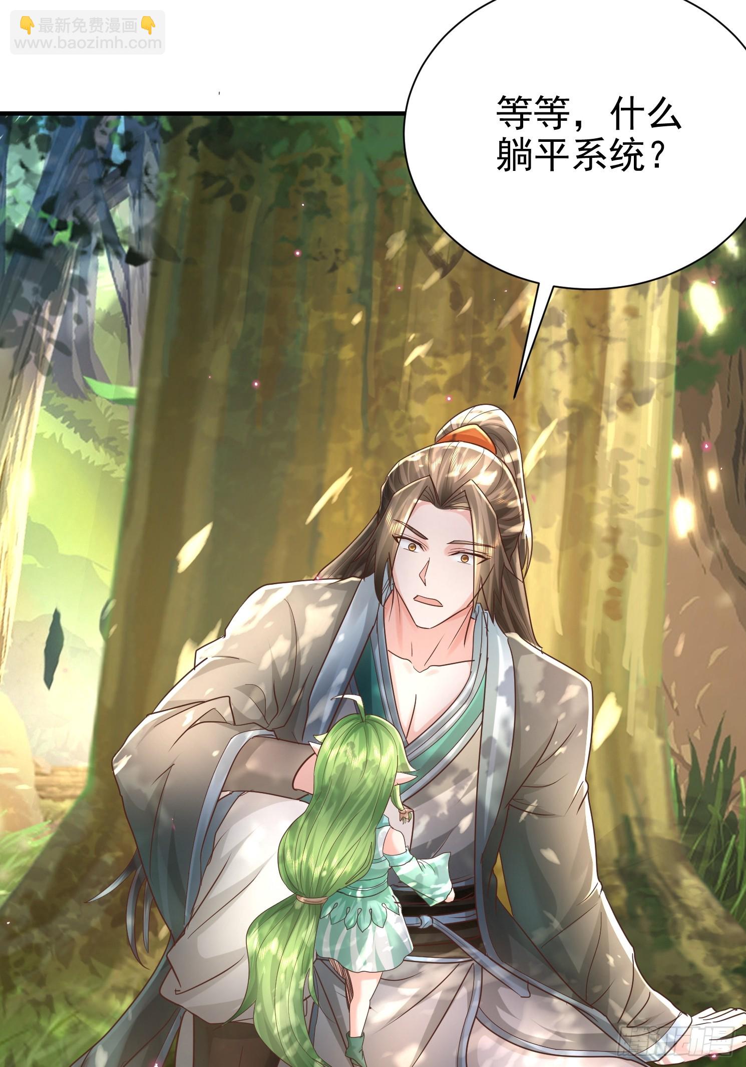 01话 卑微小系统跪请绑定(1/2)-第1话