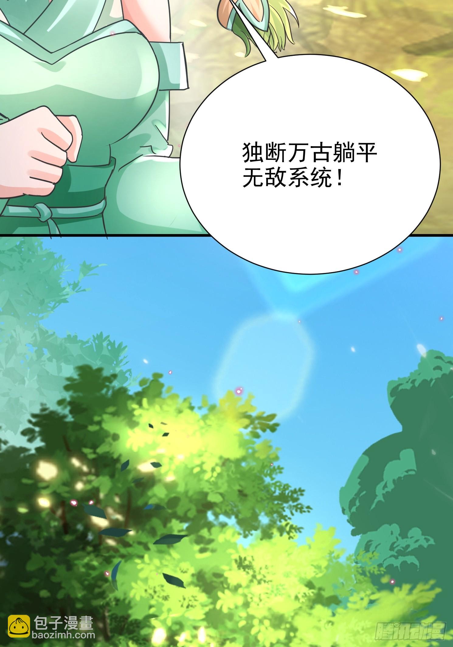01话 卑微小系统跪请绑定(1/2)-第1话