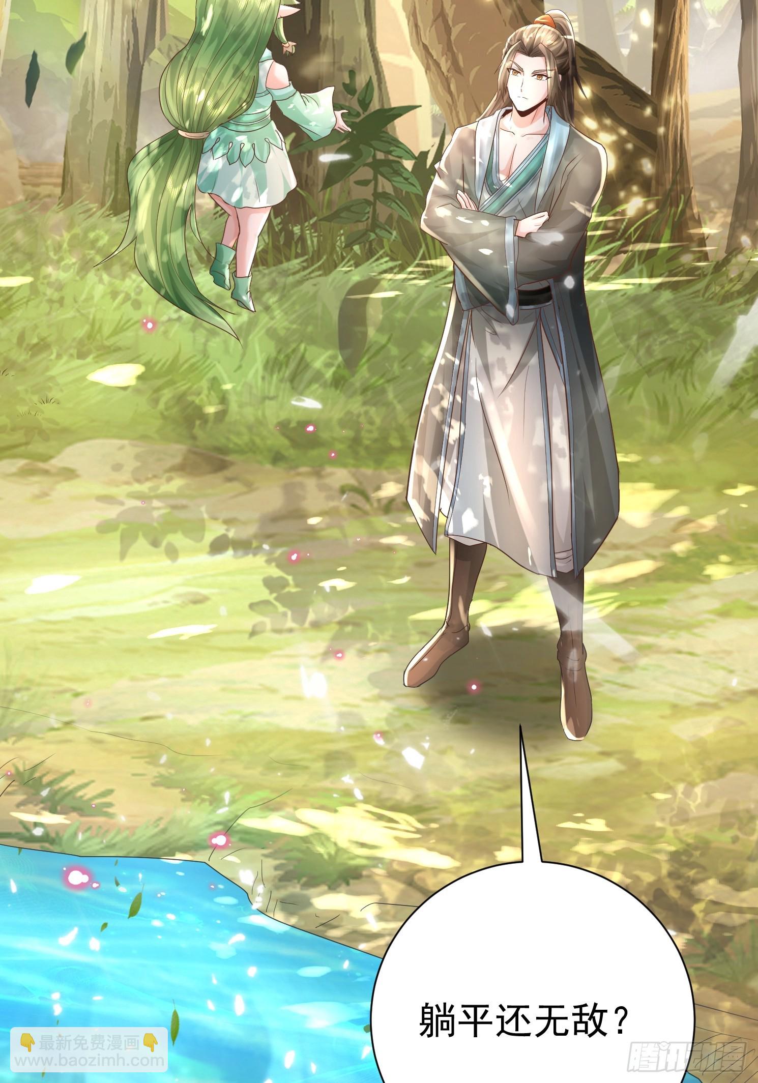 01话 卑微小系统跪请绑定(1/2)-第1话