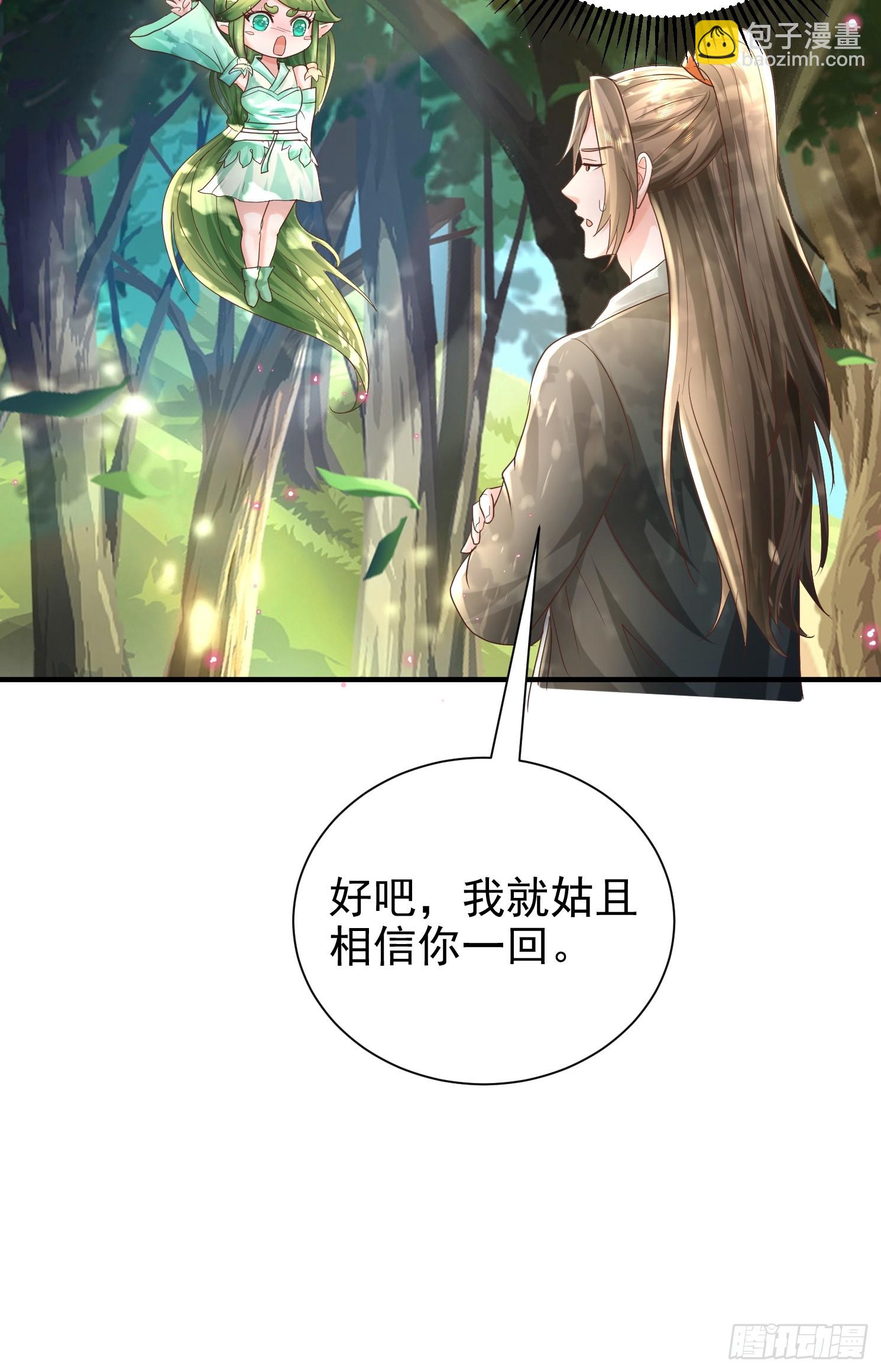 01话 卑微小系统跪请绑定(1/2)-第1话