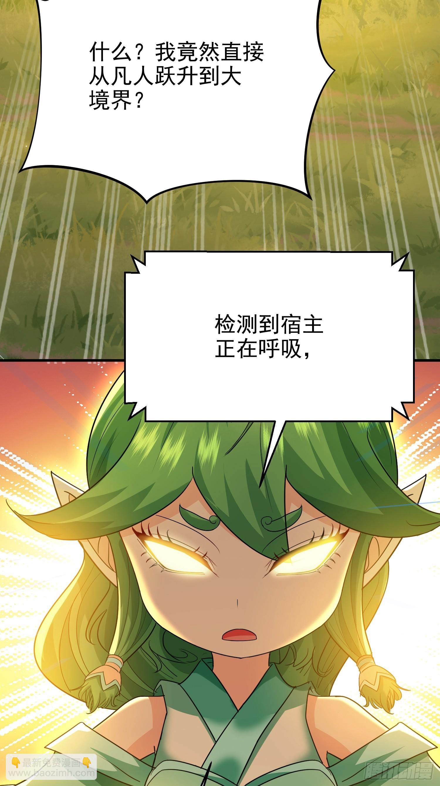 01话 卑微小系统跪请绑定(1/2)-第1话