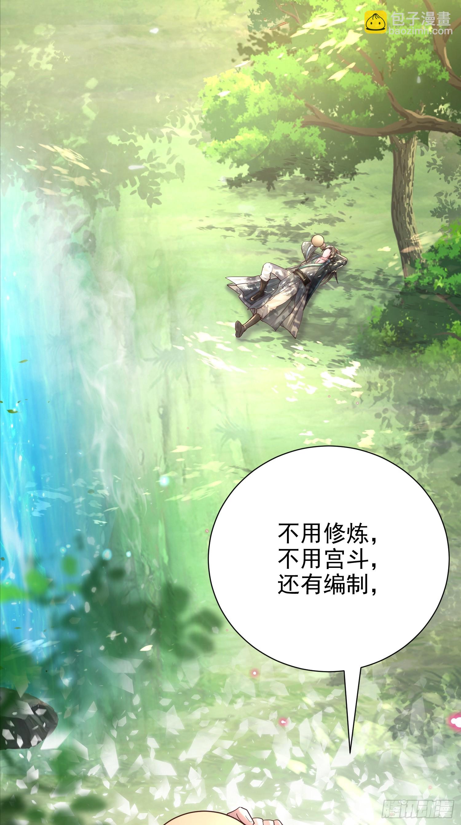 01话 卑微小系统跪请绑定(1/2)-第1话