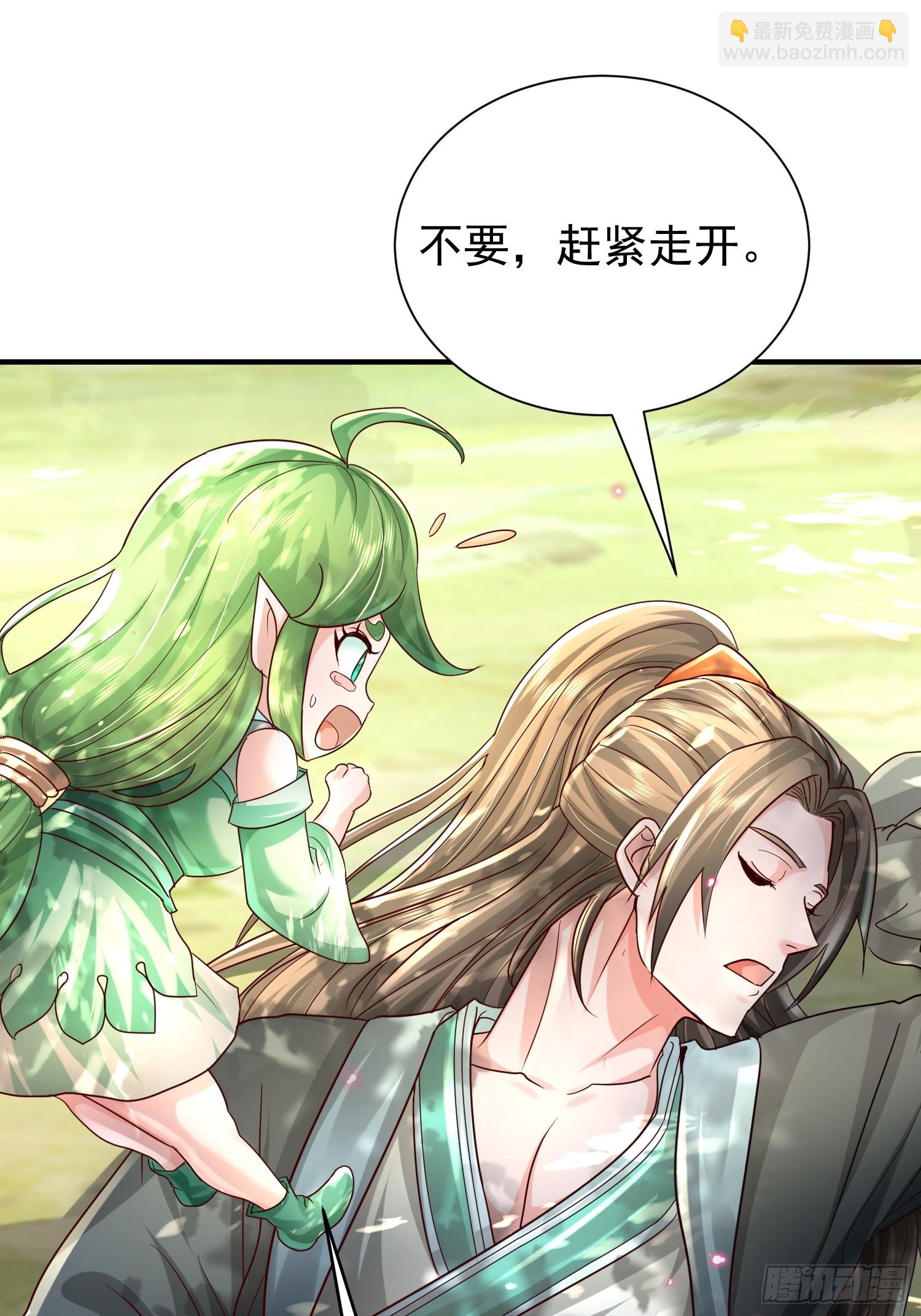 01话 卑微小系统跪请绑定(1/2)-第1话