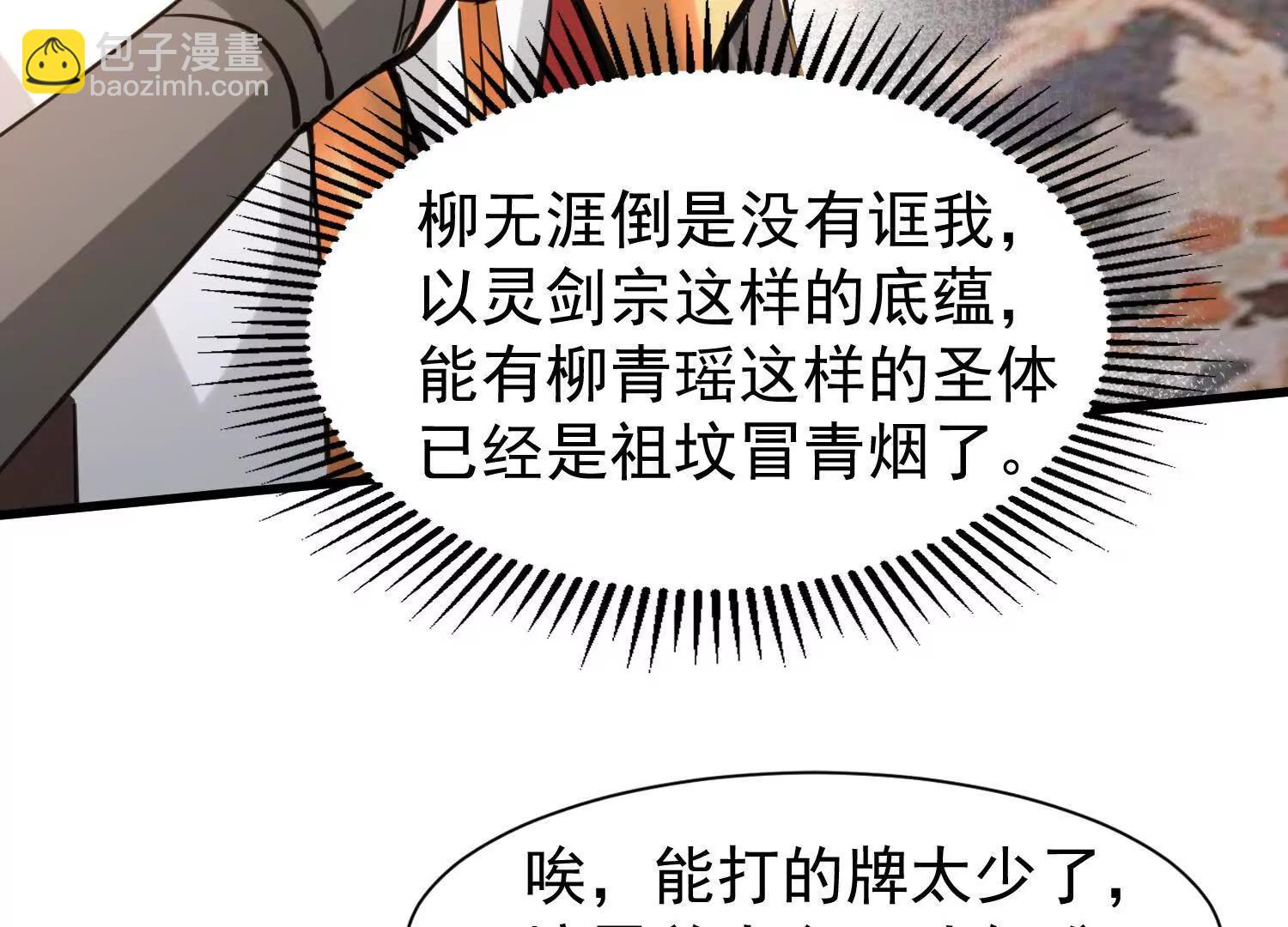 合欢赋就很适合我们(1/3)-第21话