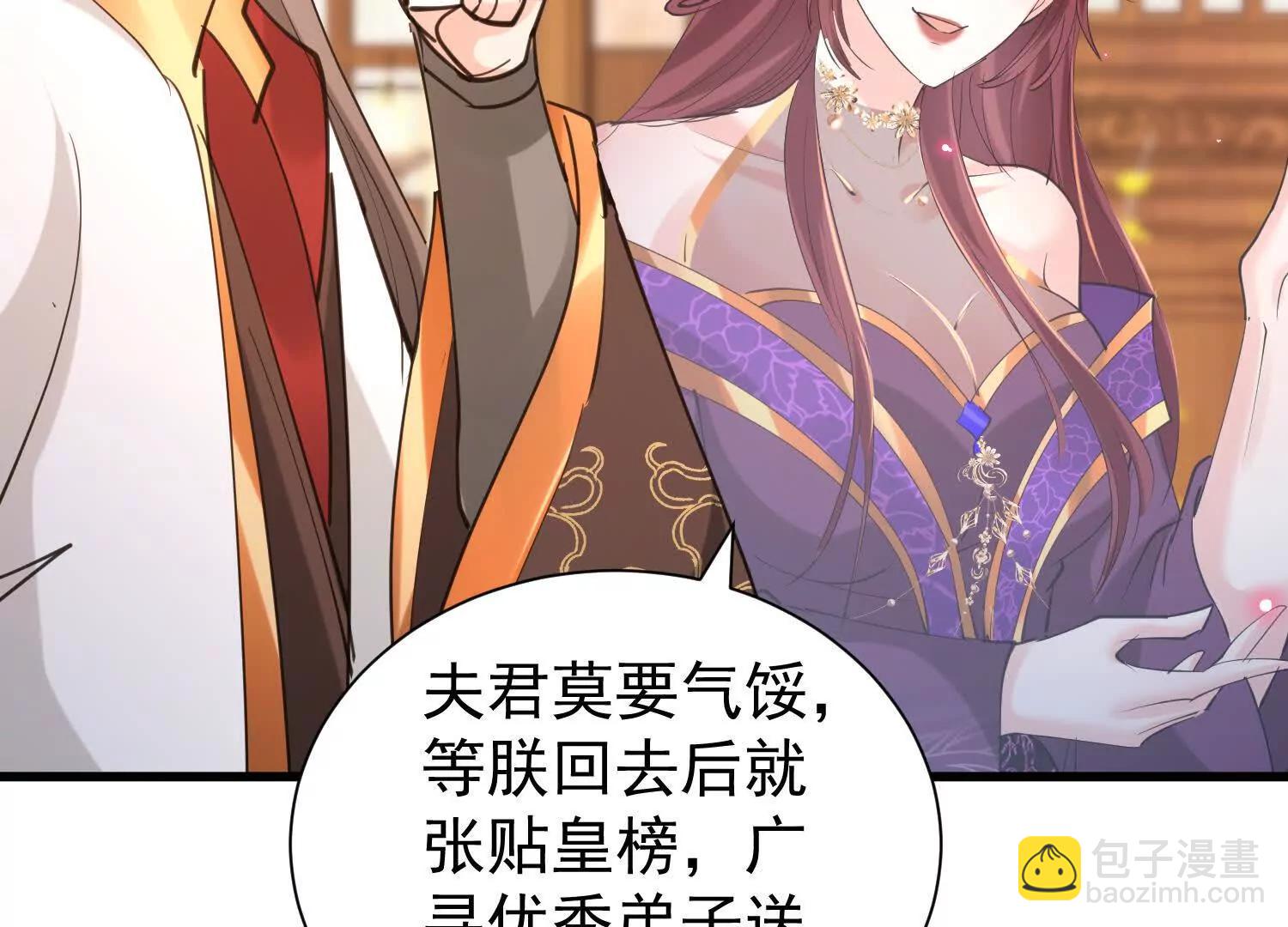 合欢赋就很适合我们(1/3)-第21话