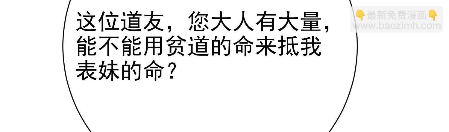 大开杀戒(1/3)-第23话