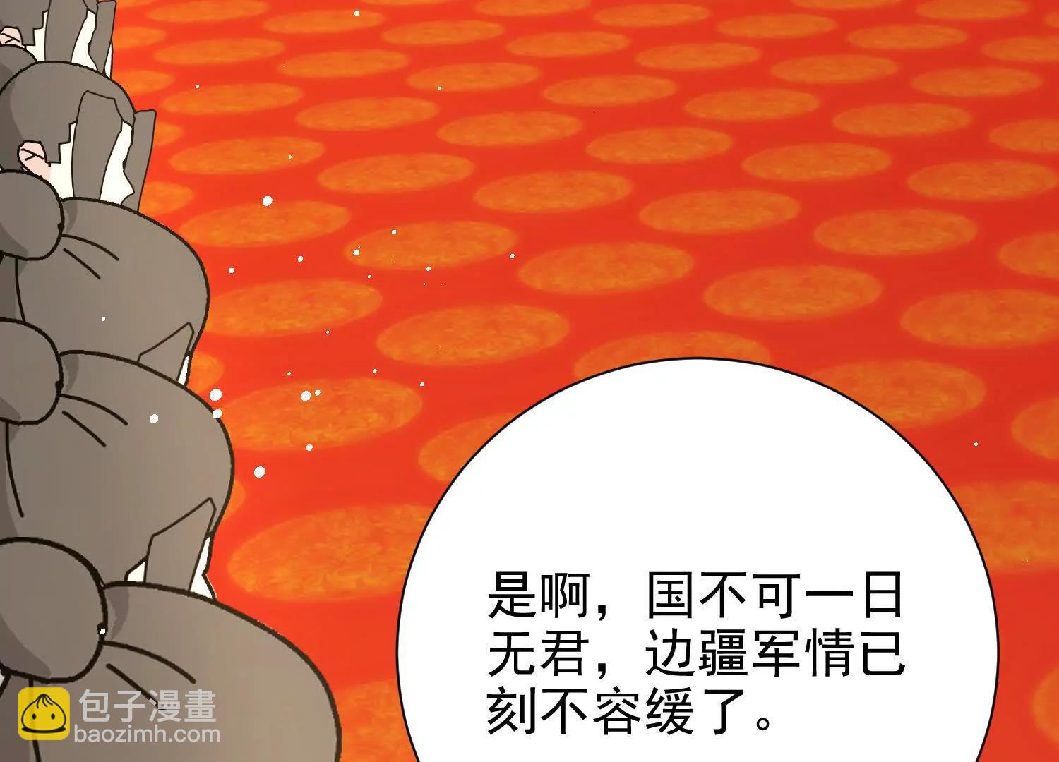 女帝和国主回门了(1/3)-第25话