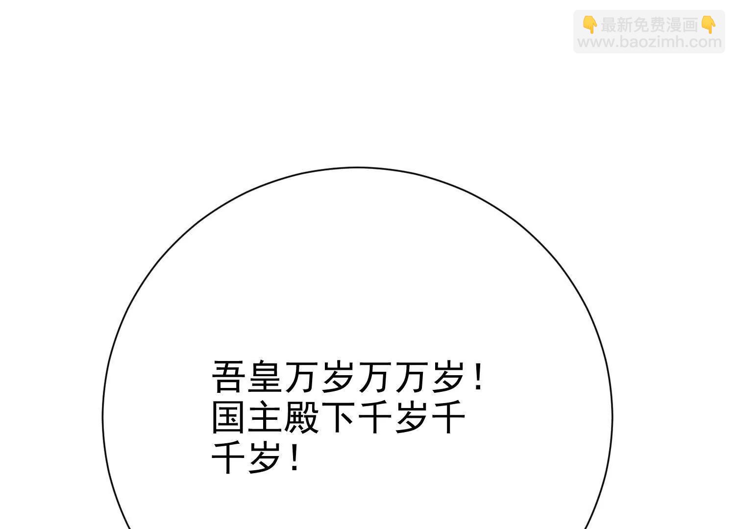 女帝和国主回门了(1/3)-第25话